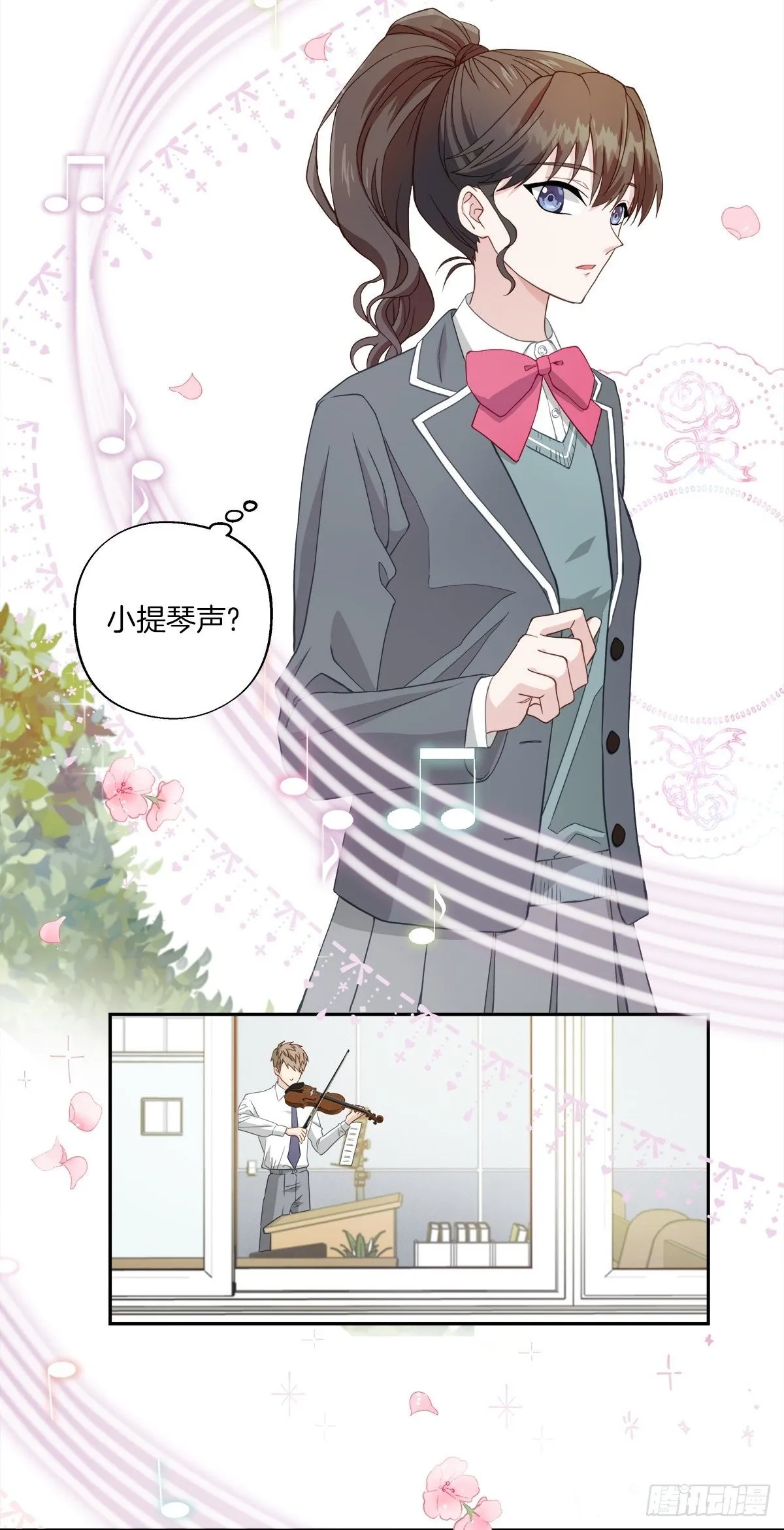 心动 第20页