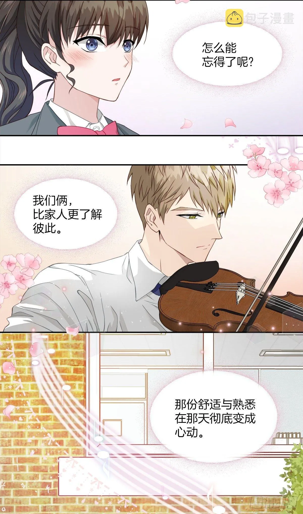 心动 第21页