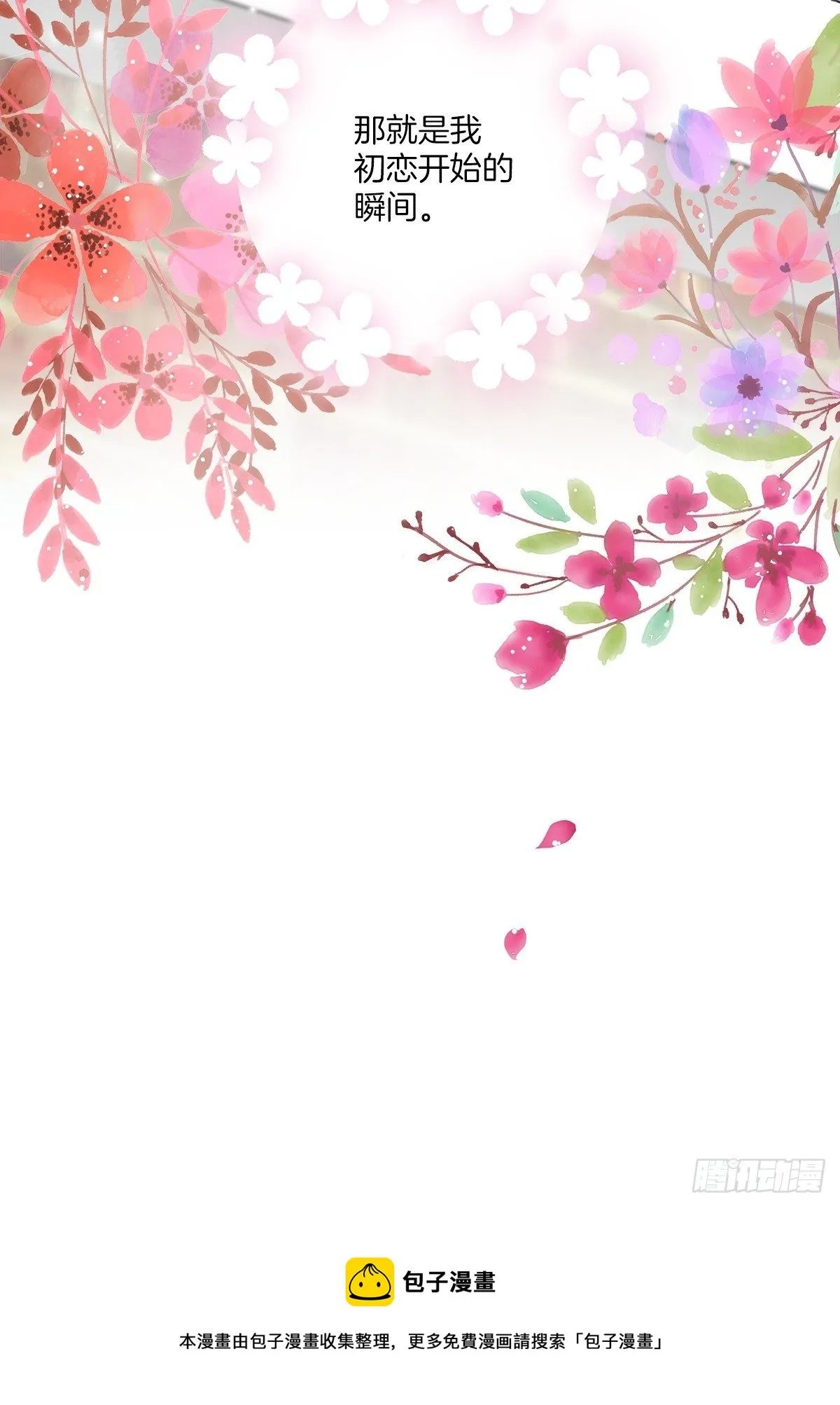 心动 第24页