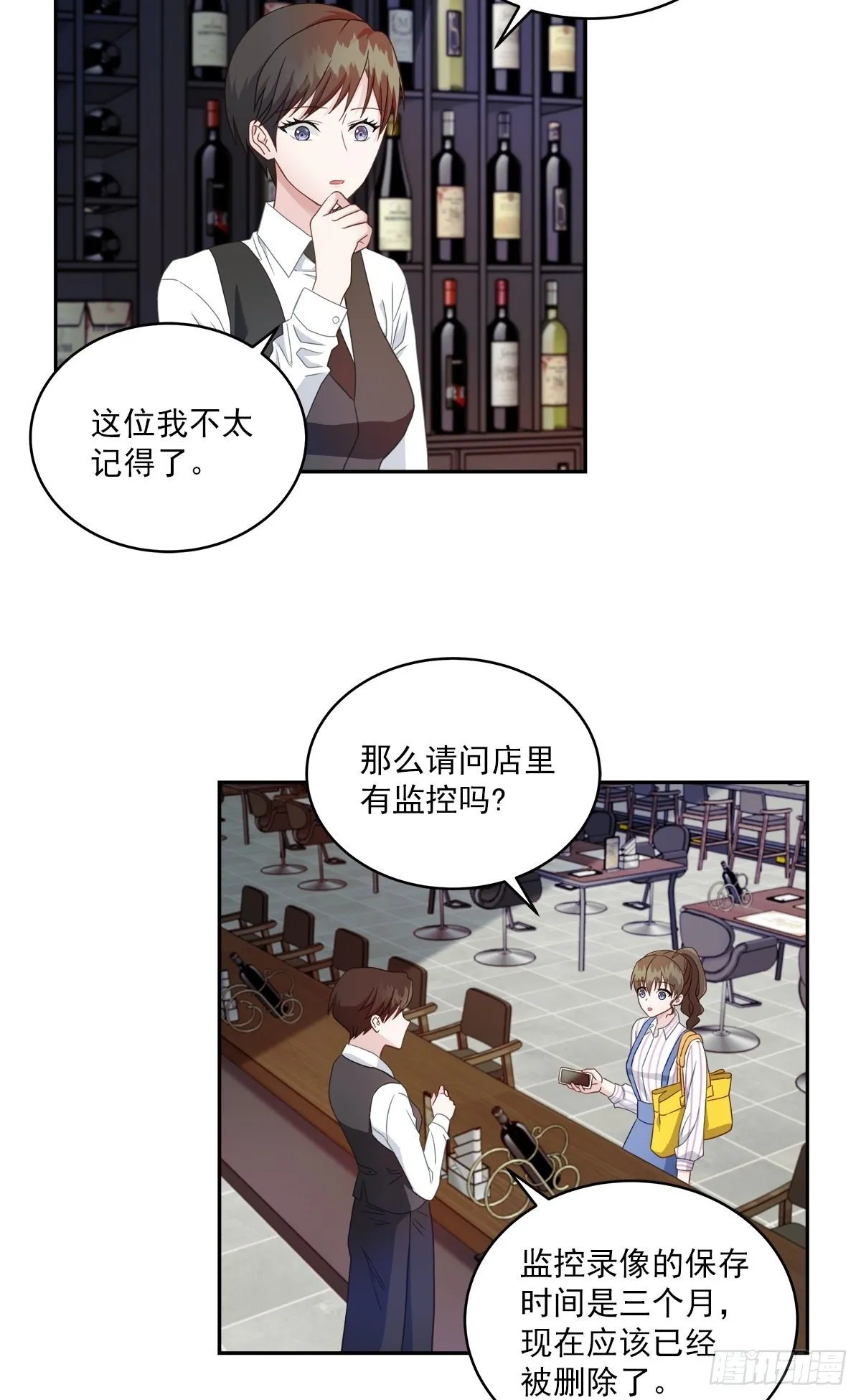 调查 第5页