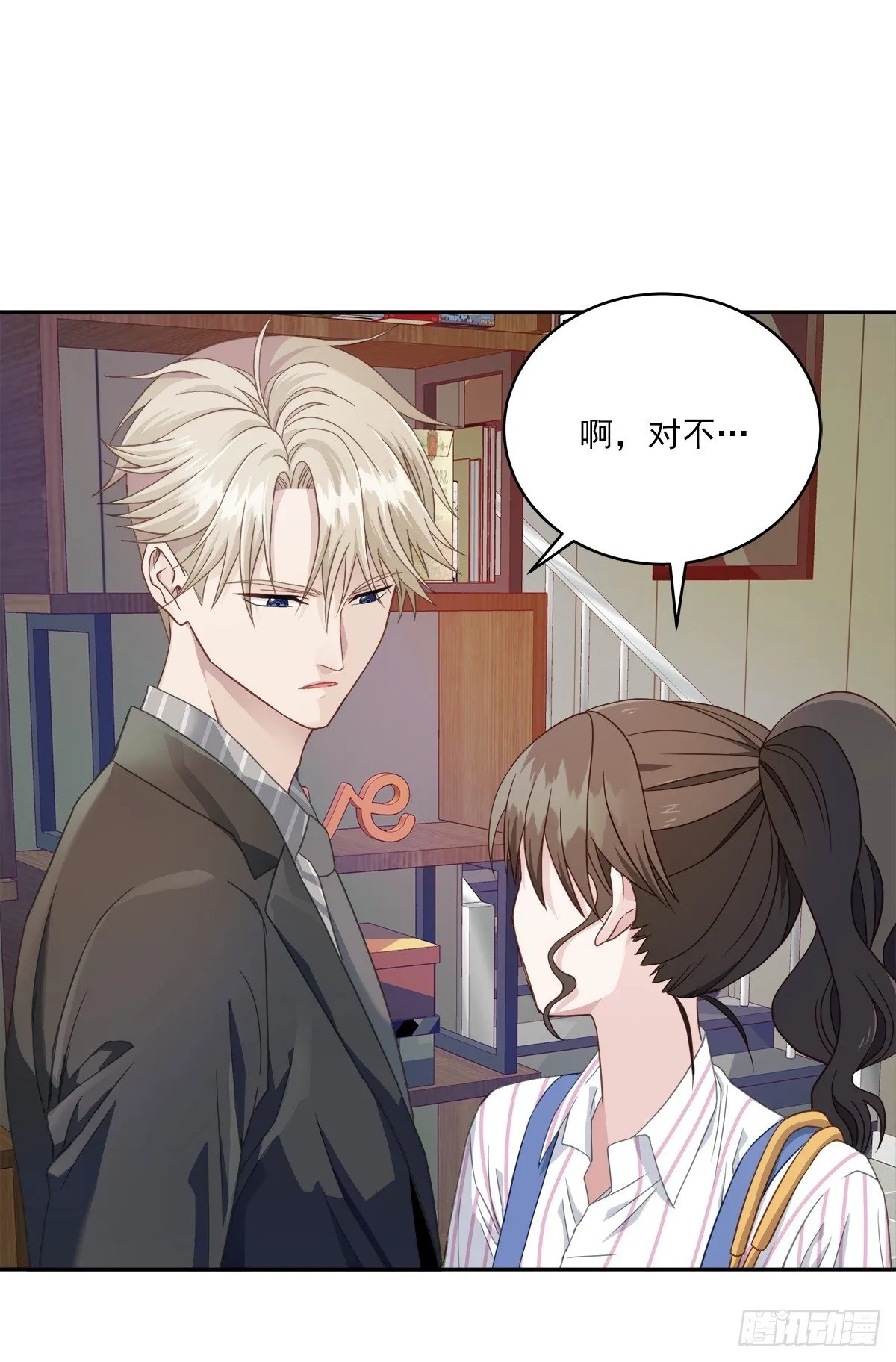 调查 第8页