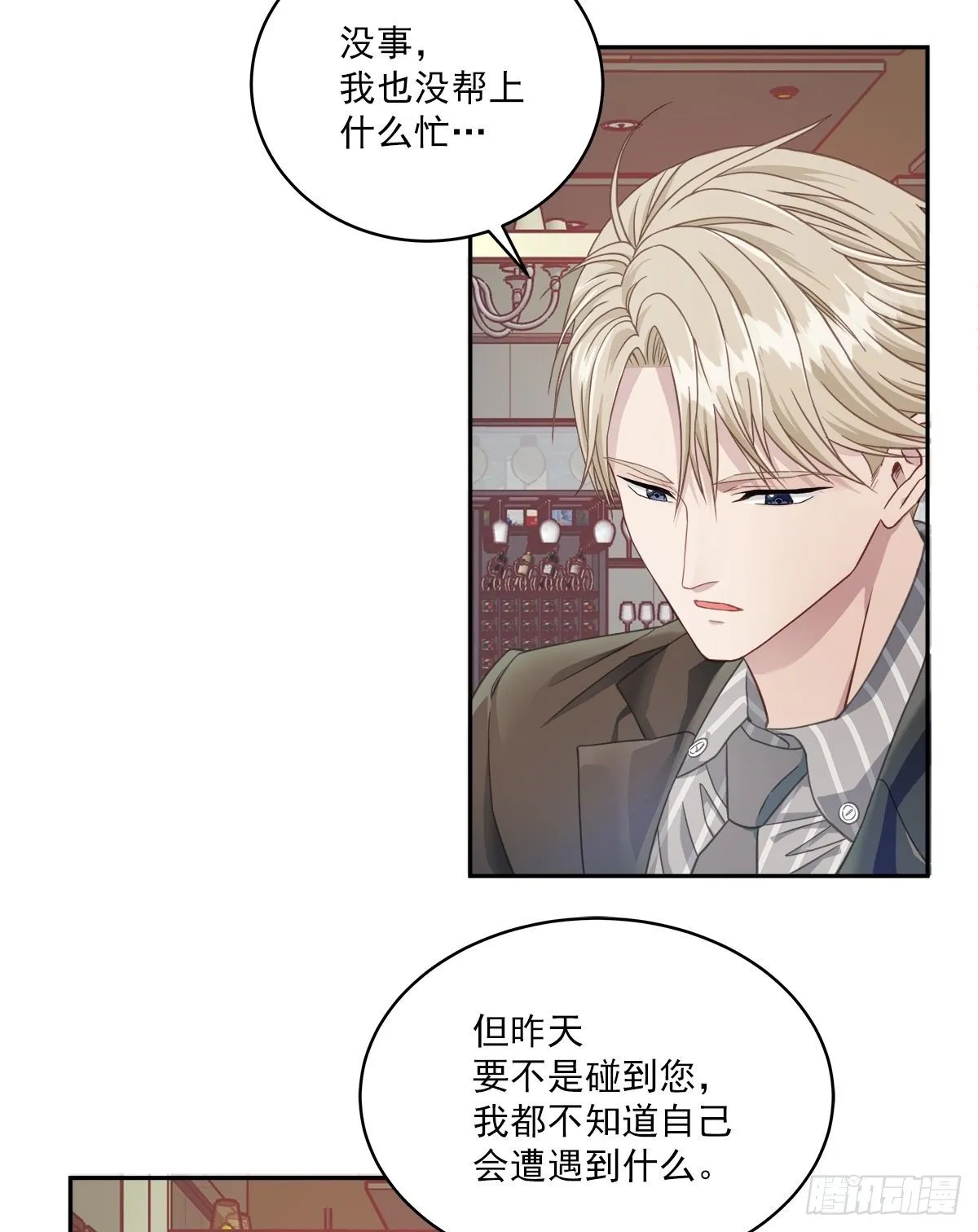 调查 第11页