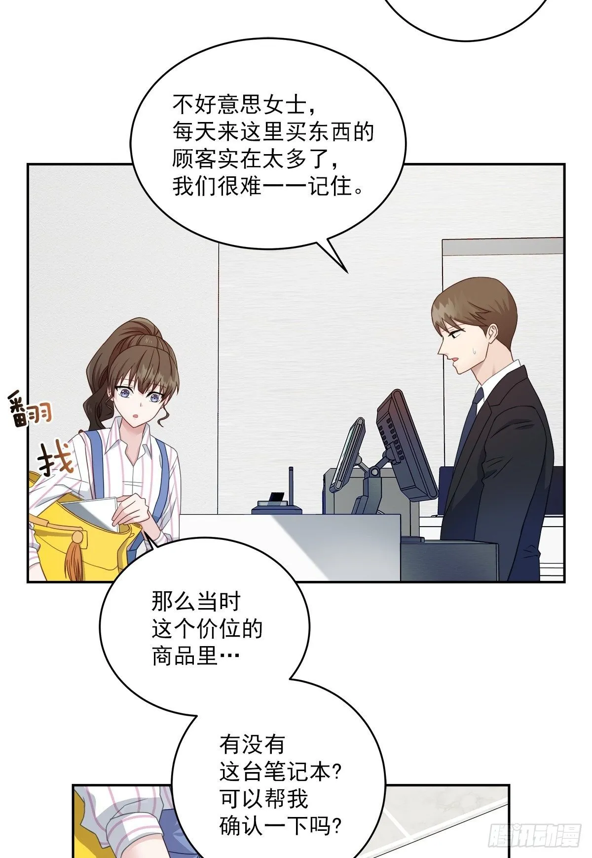 调查 第18页