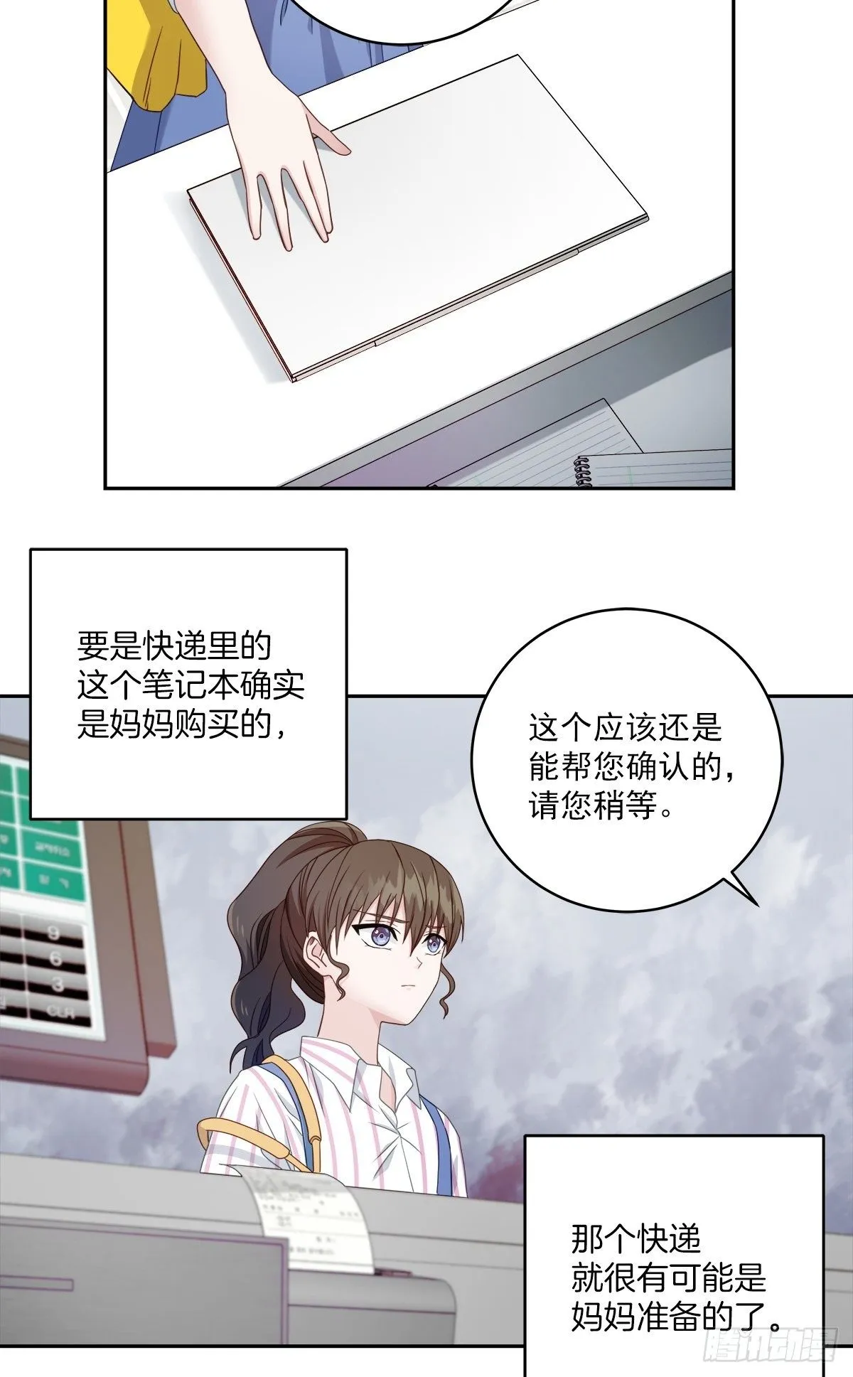调查 第19页