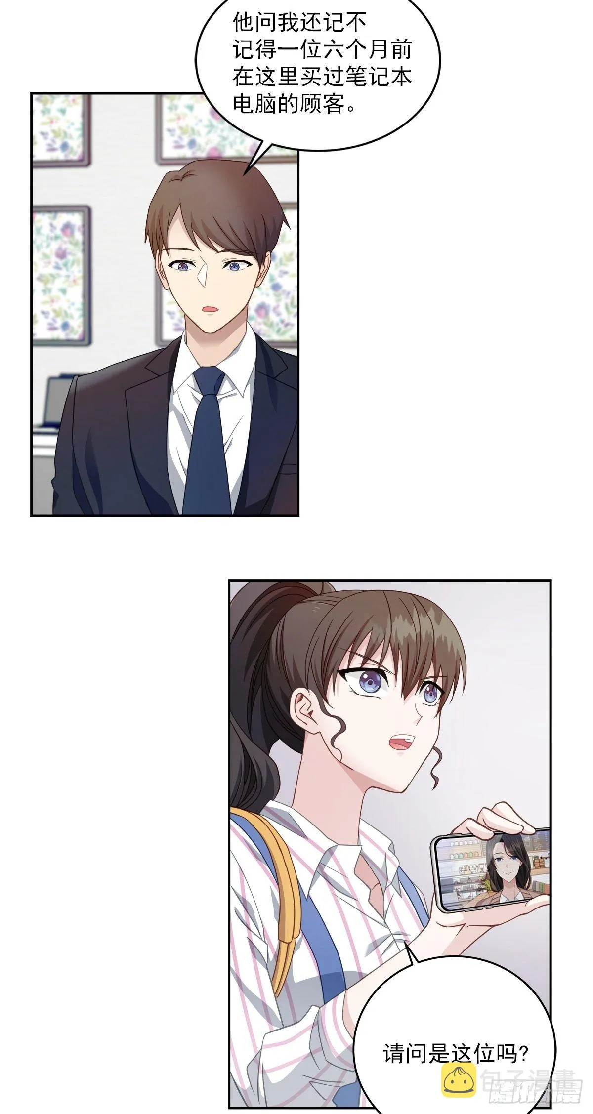 调查 第25页