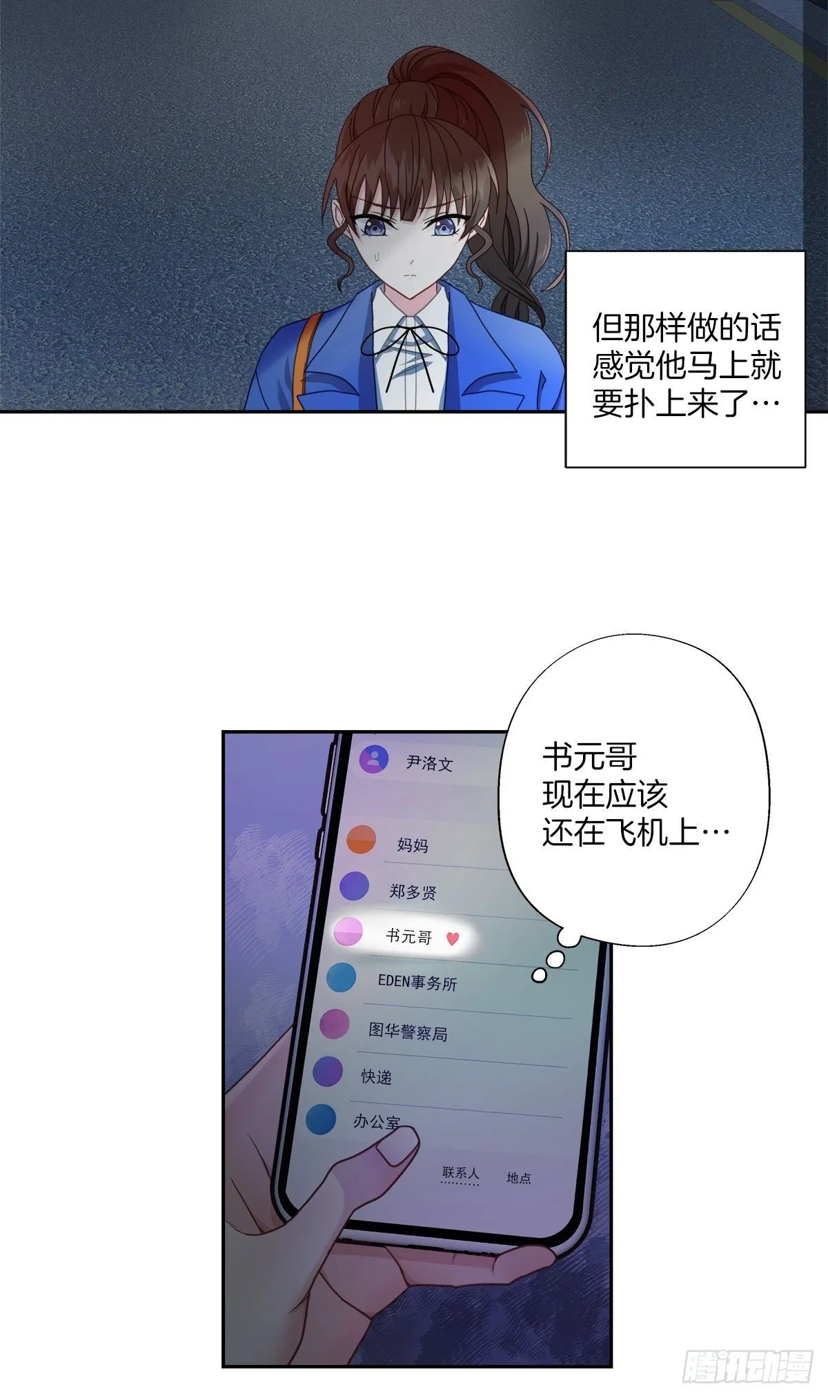 跟踪 第3页