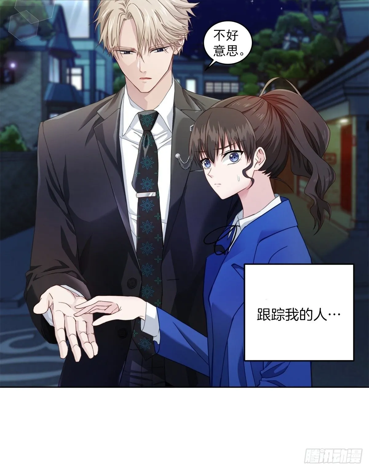 跟踪 第16页
