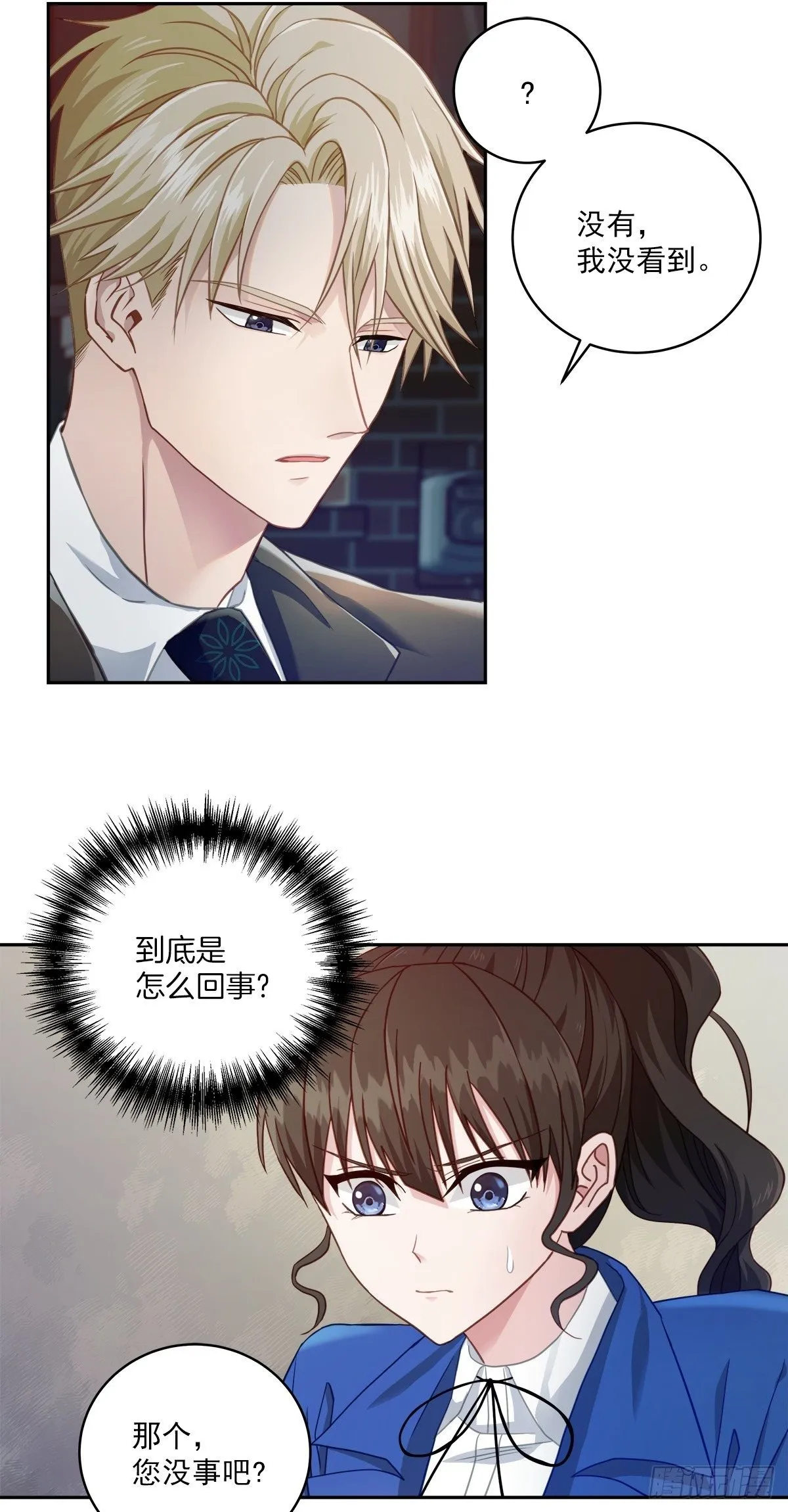 跟踪 第19页