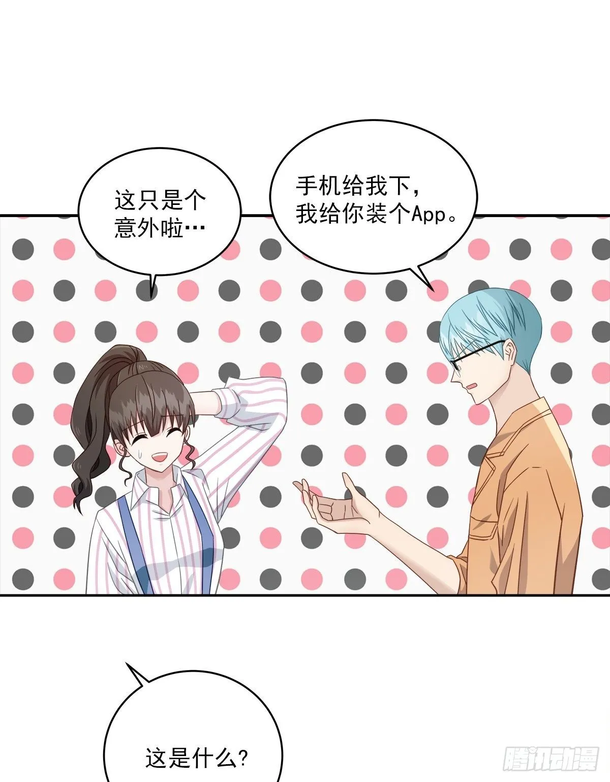 跟踪 第24页