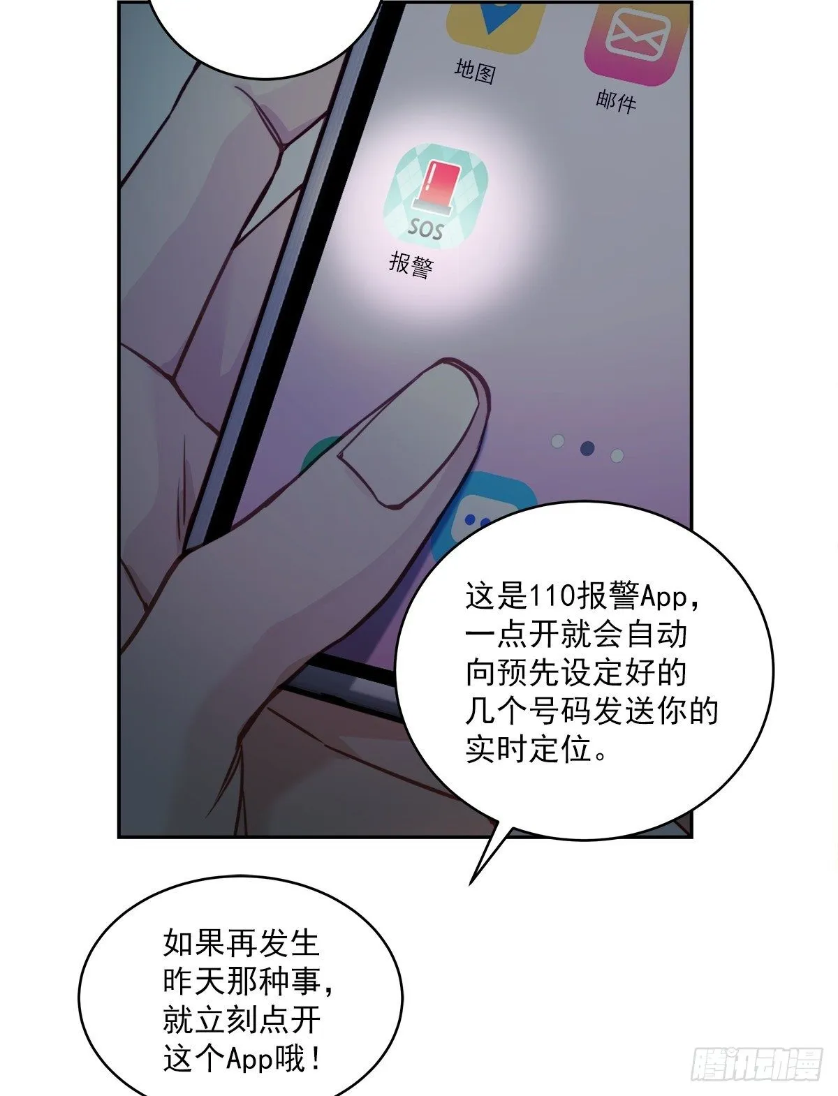 跟踪 第25页