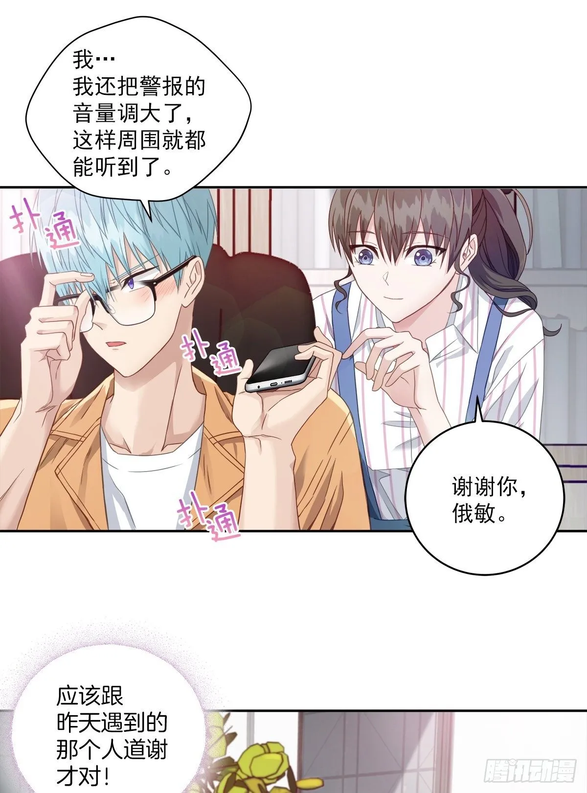 跟踪 第27页
