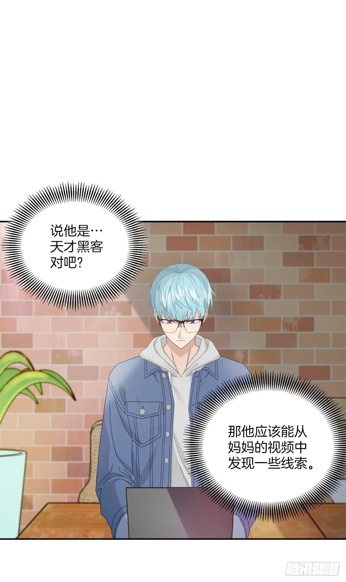 黑客 第4页