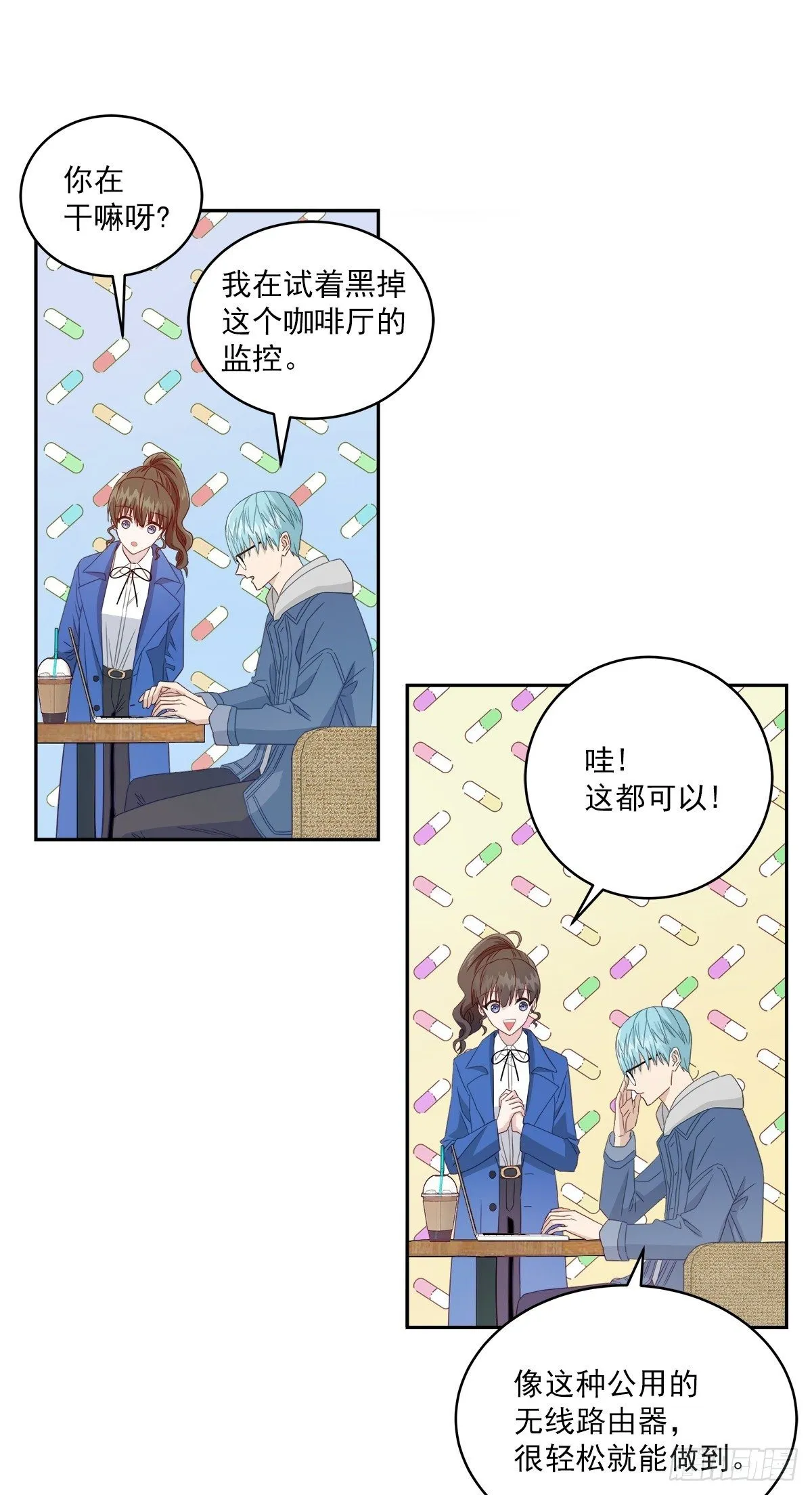 黑客 第6页