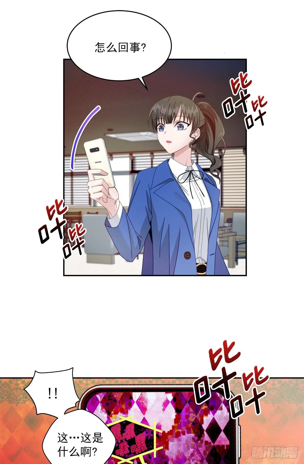 黑客 第8页
