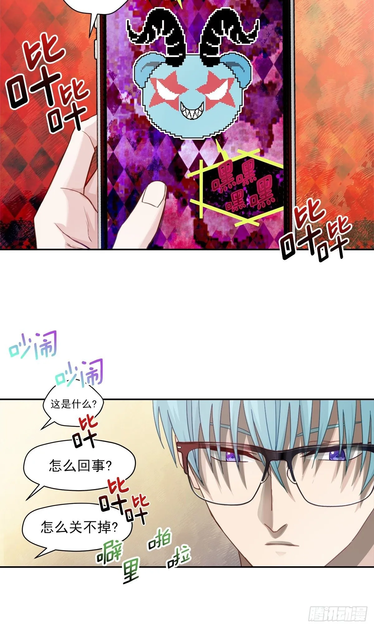 黑客 第9页