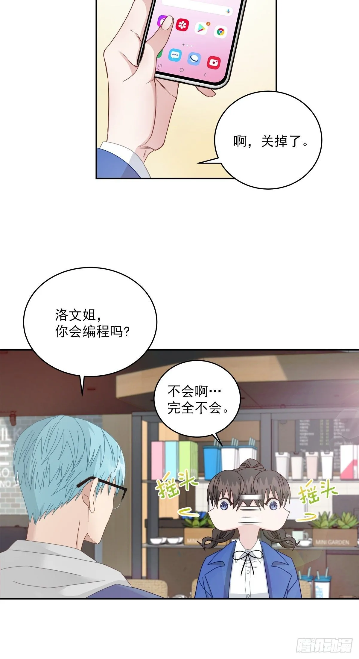 黑客 第17页