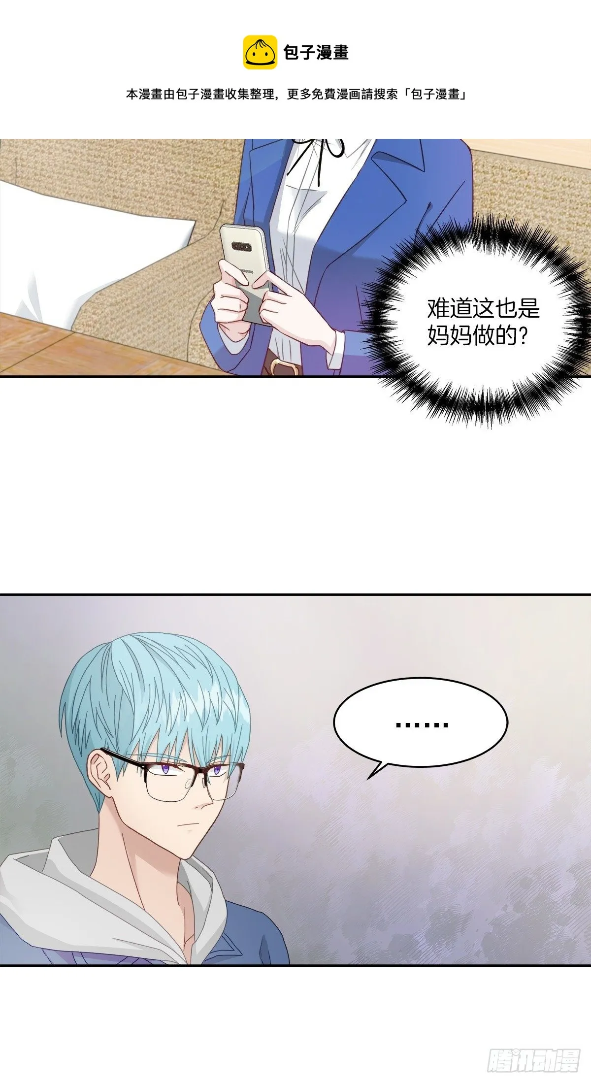 黑客 第19页