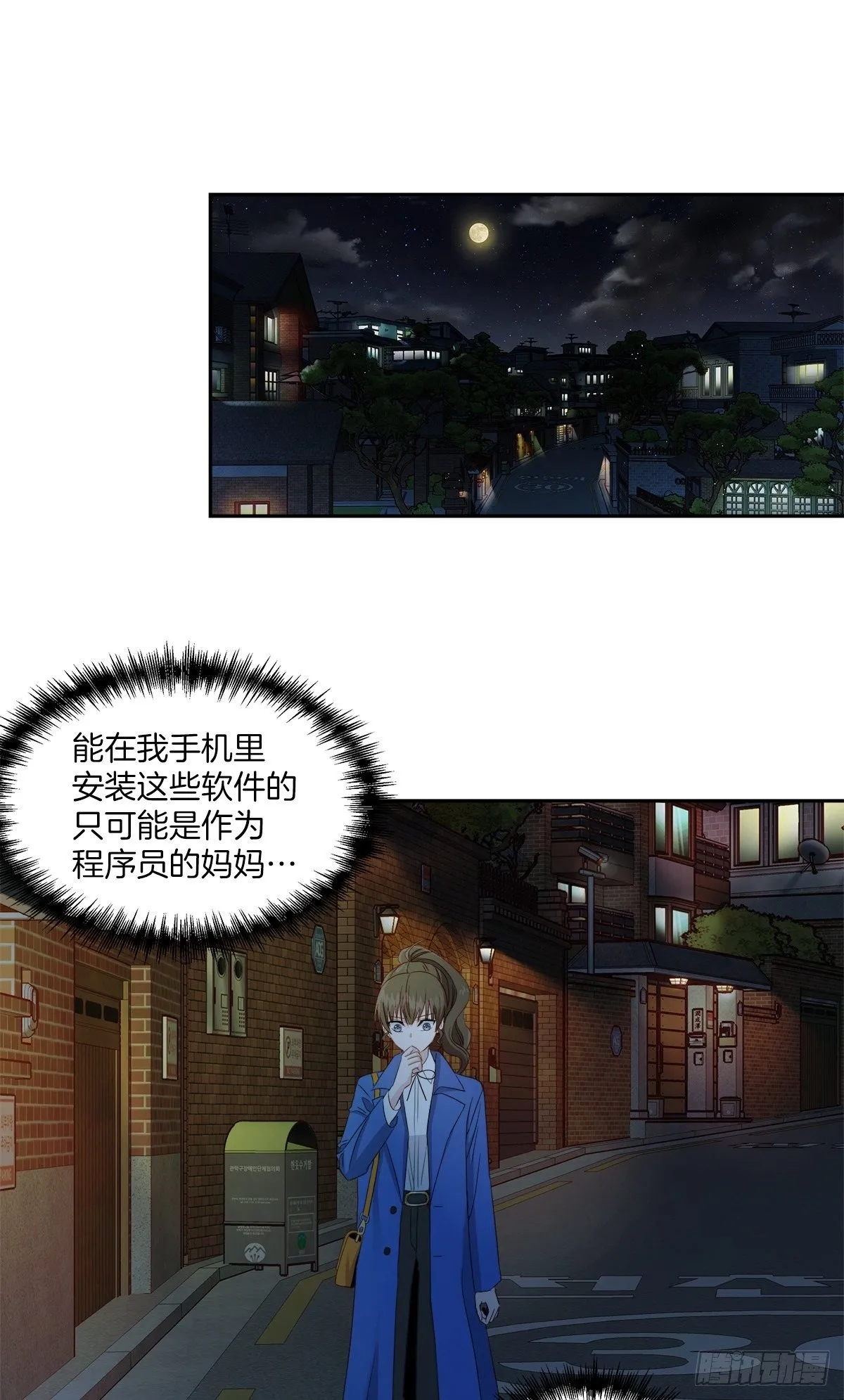 黑客 第20页