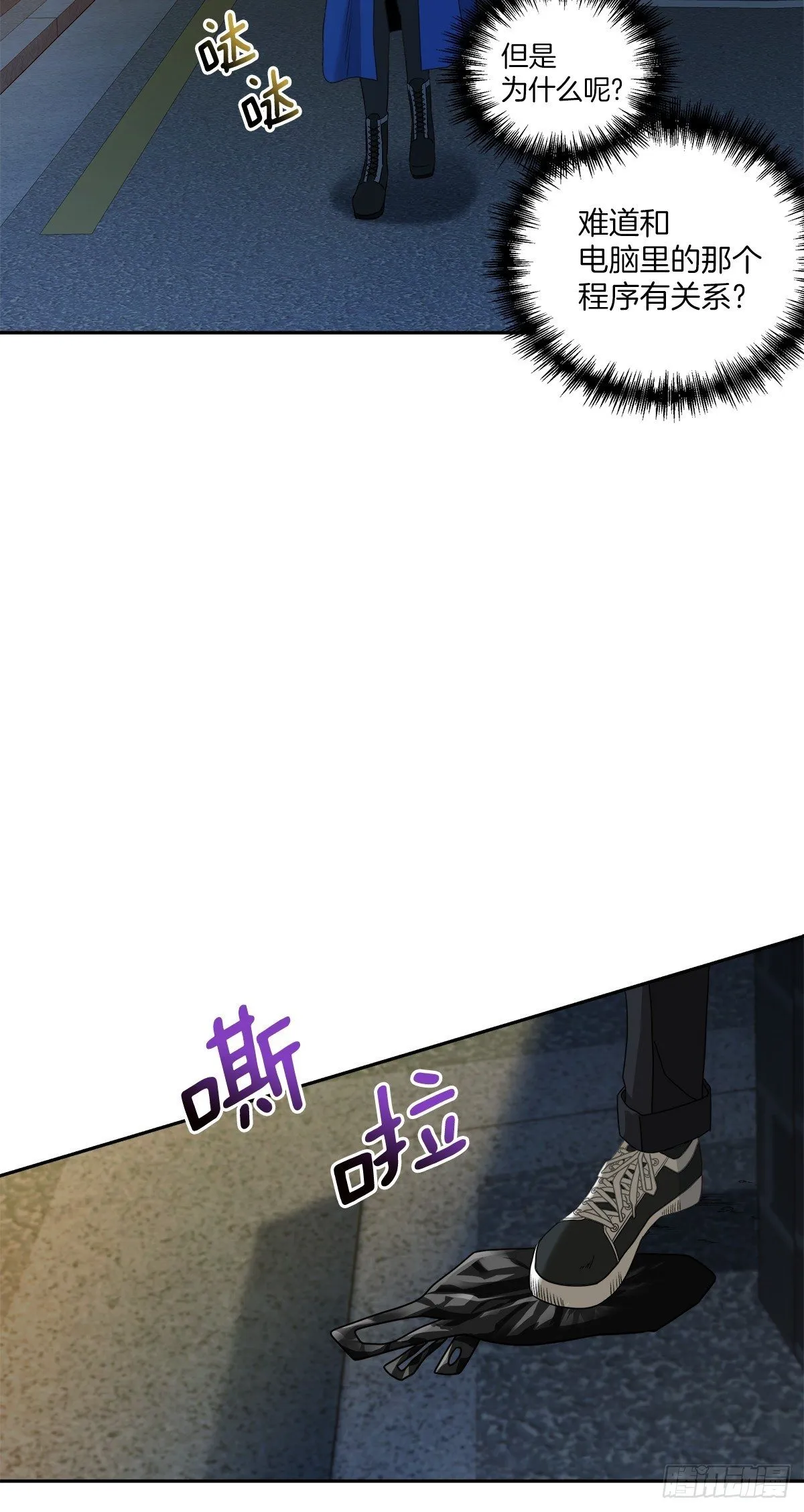 黑客 第21页