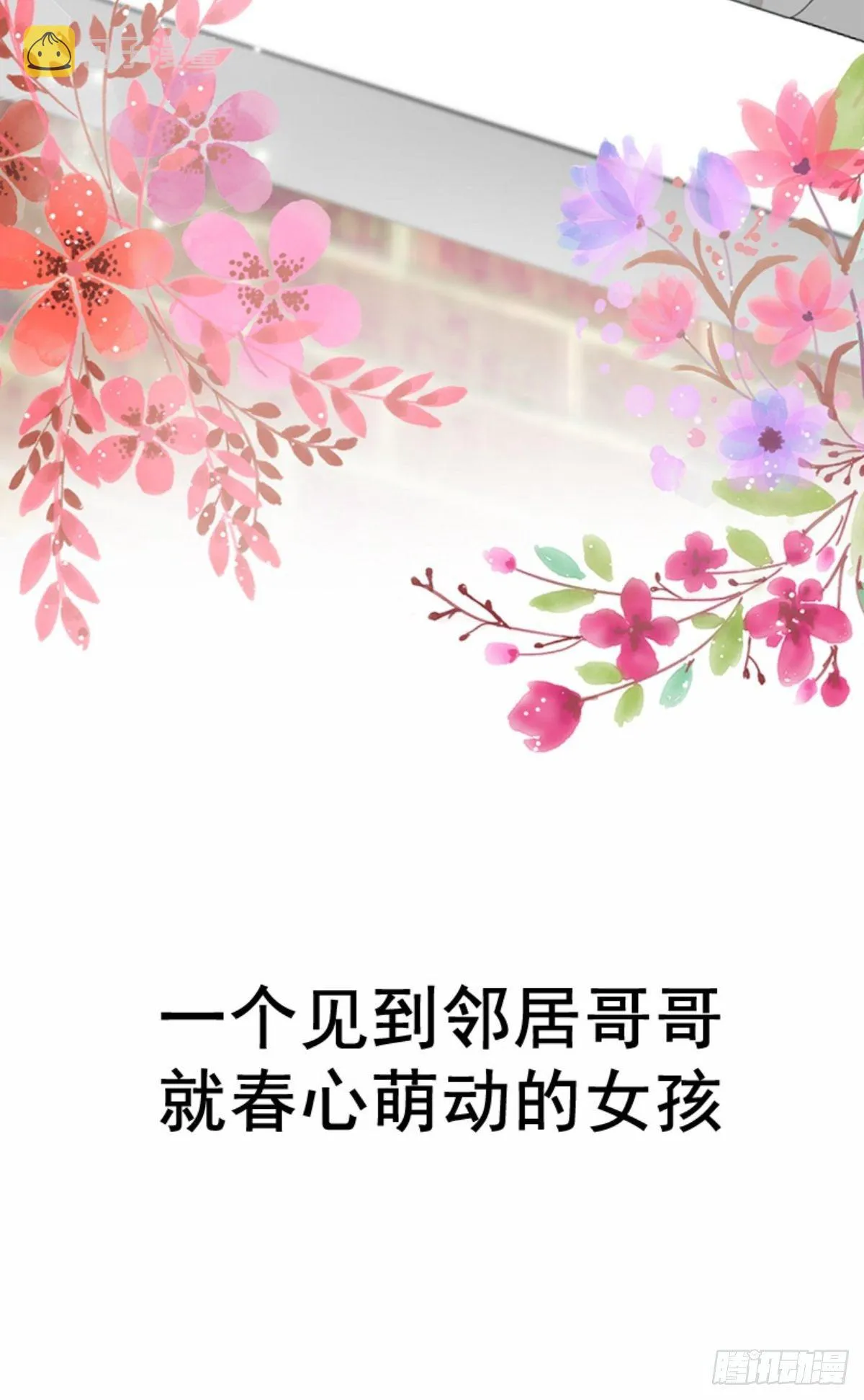 序章 第6页
