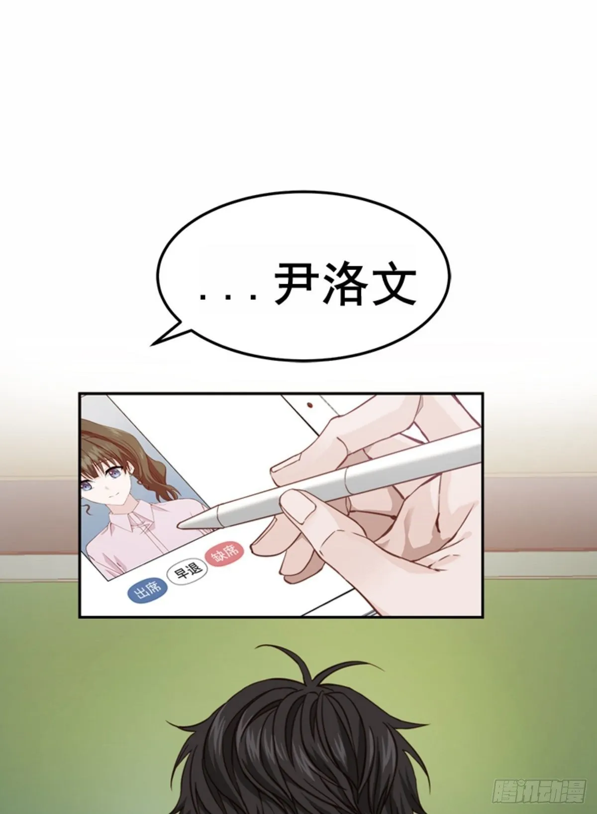 序章 第7页