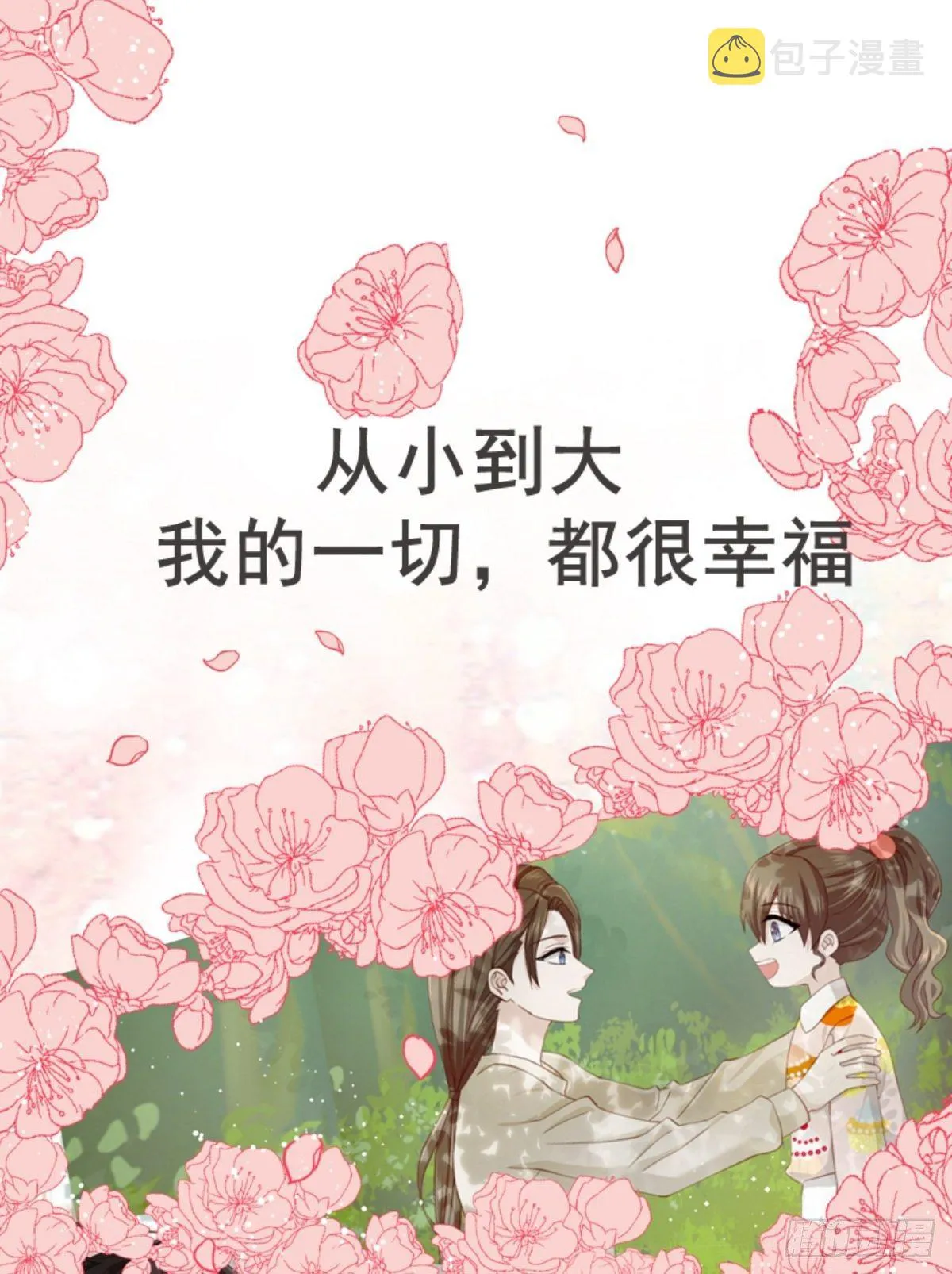 序章 第10页