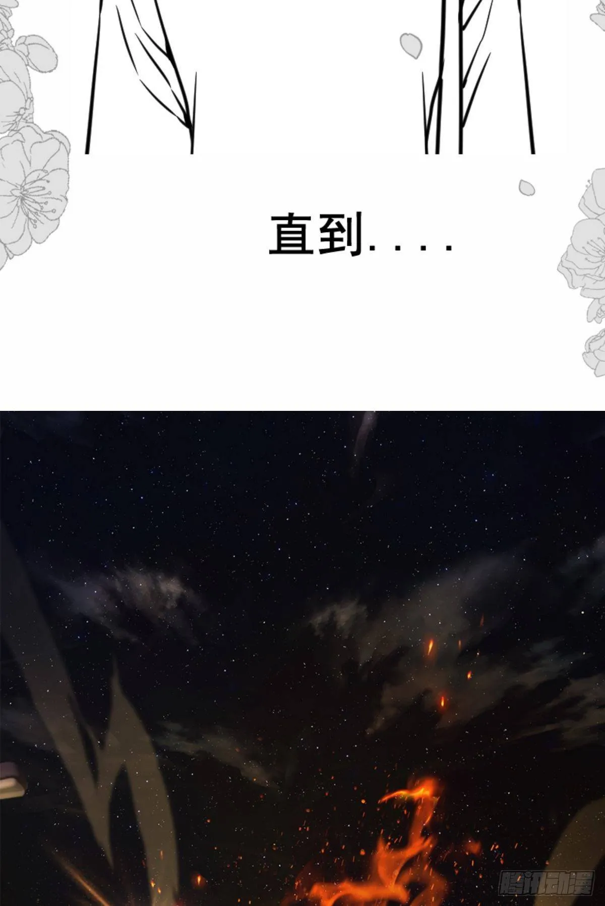 序章 第13页