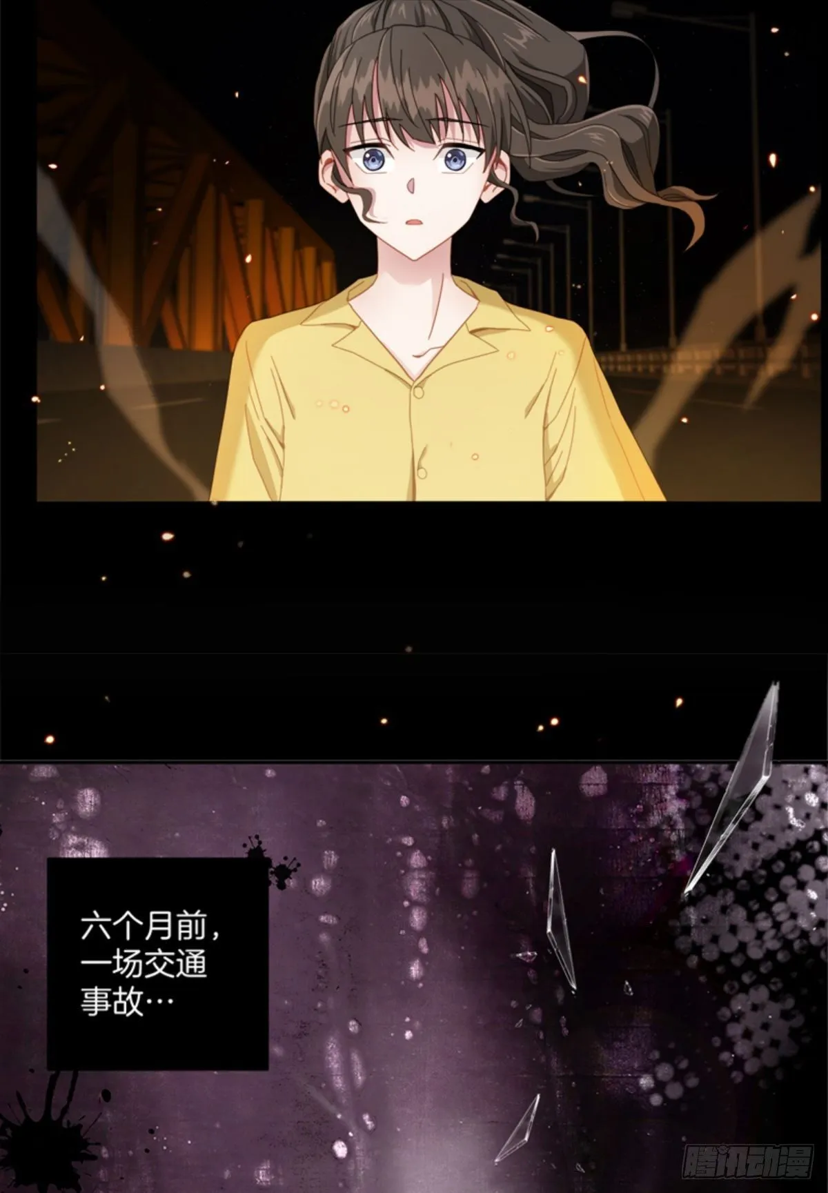 序章 第18页