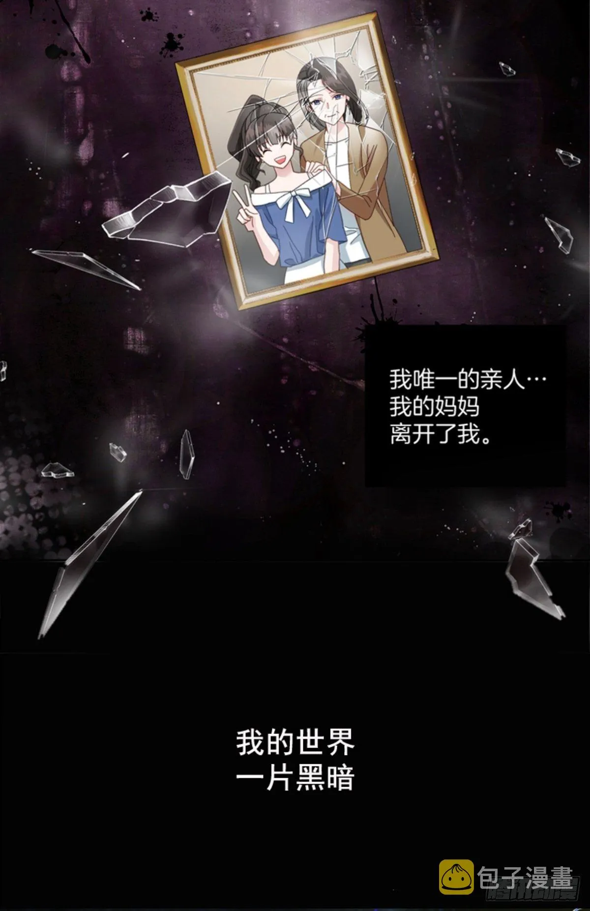 序章 第19页