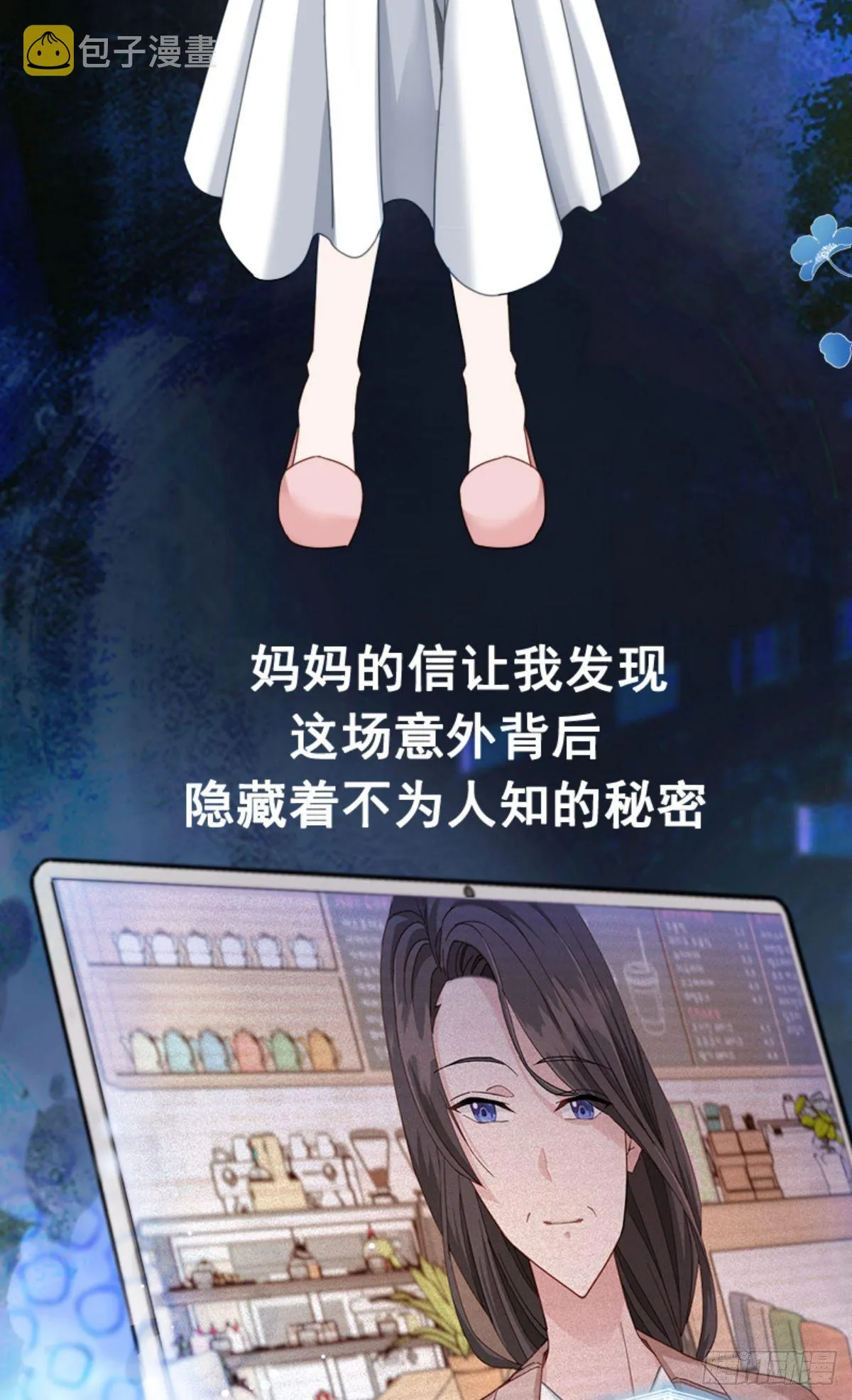 序章 第21页