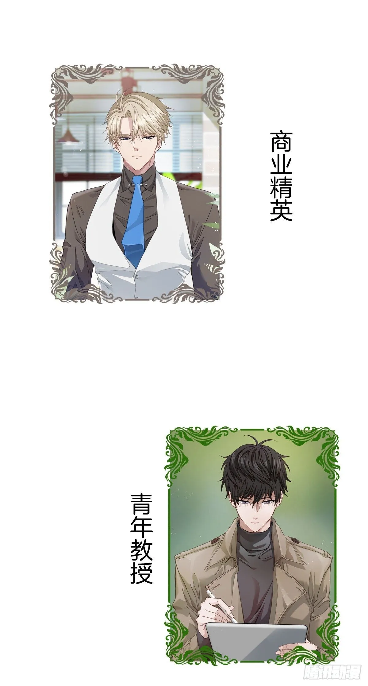 序章 第29页