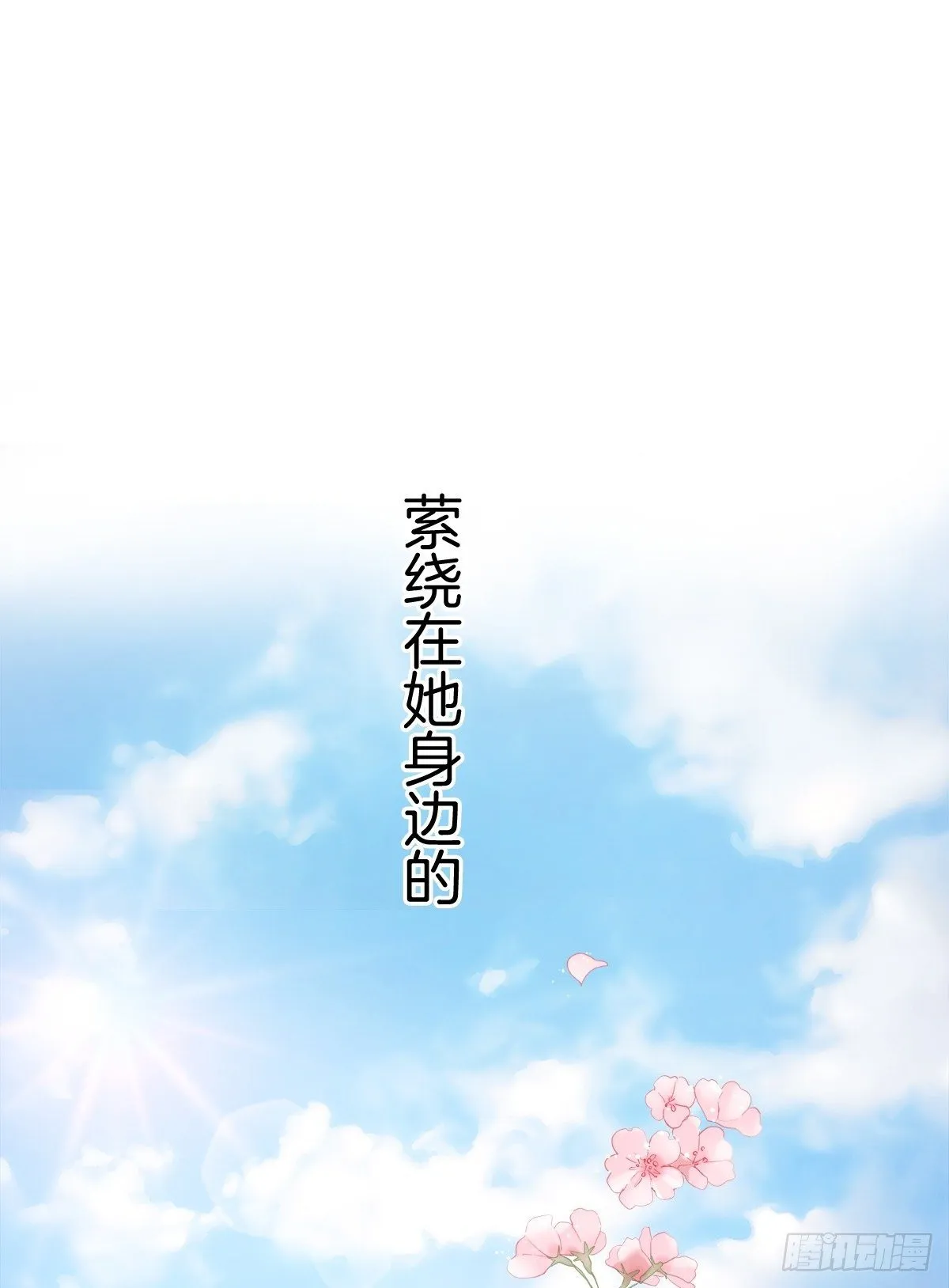 序章 第30页