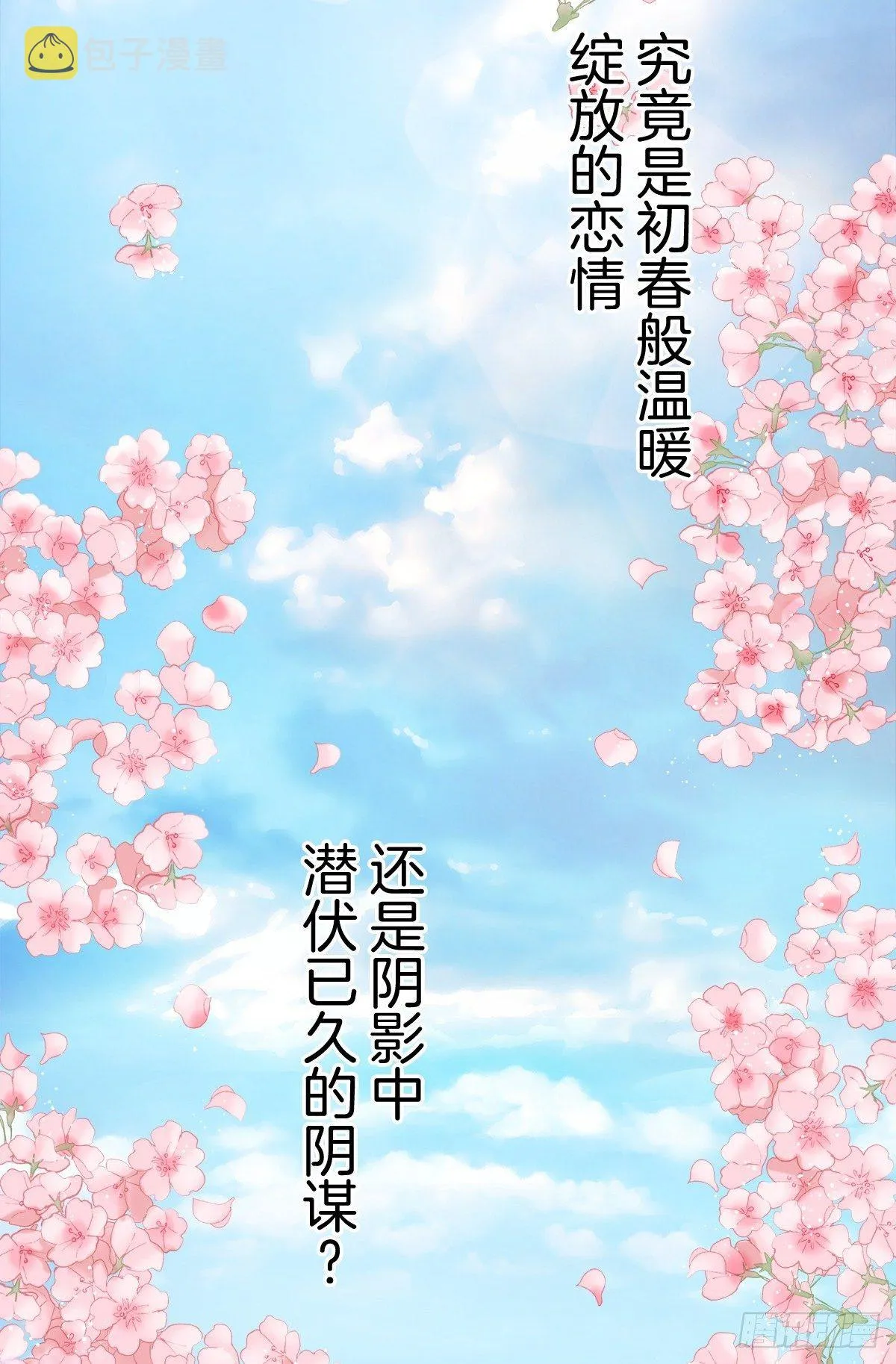 序章 第31页
