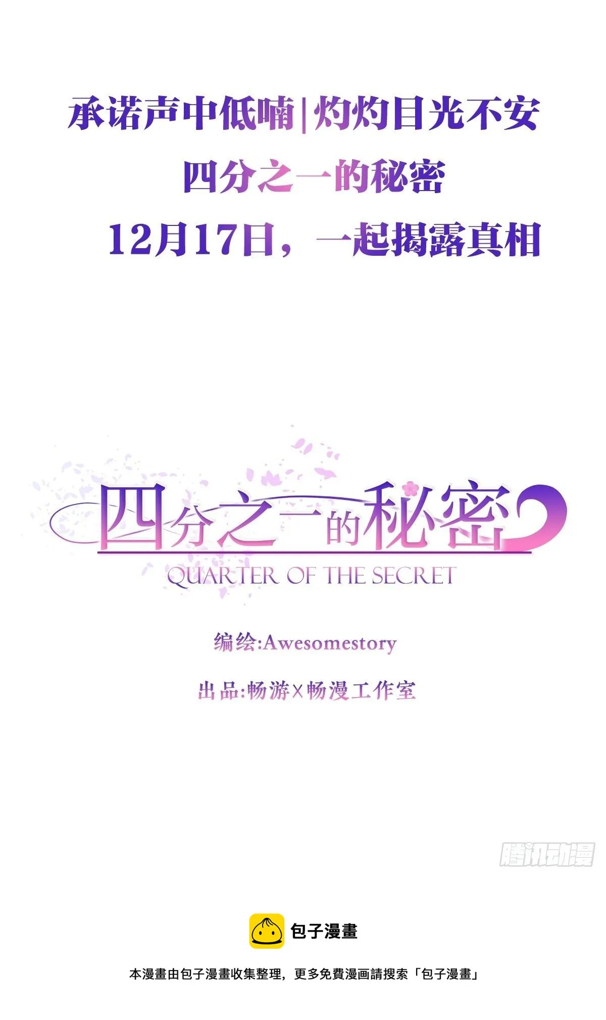序章 第33页
