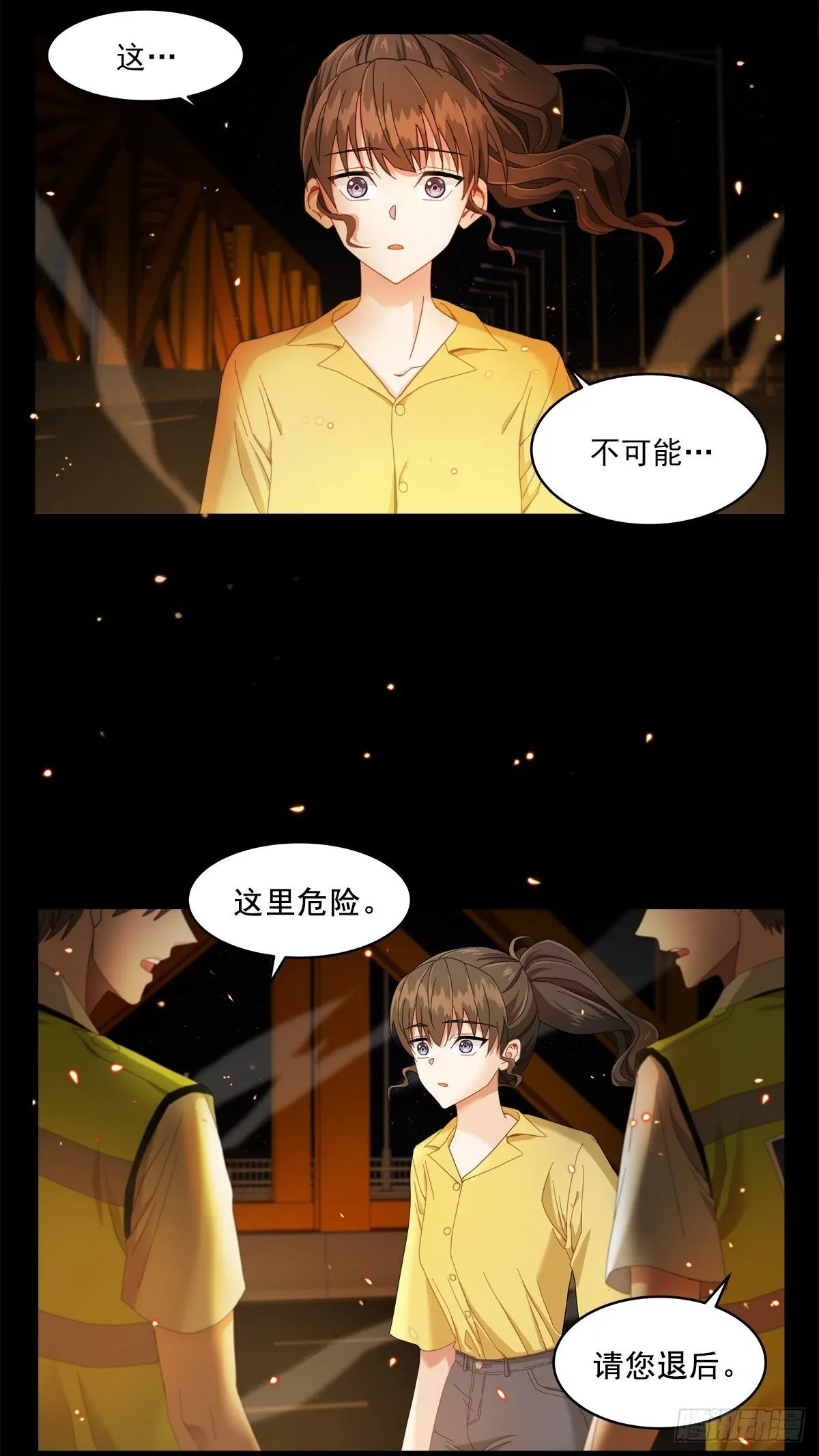 事故 第6页