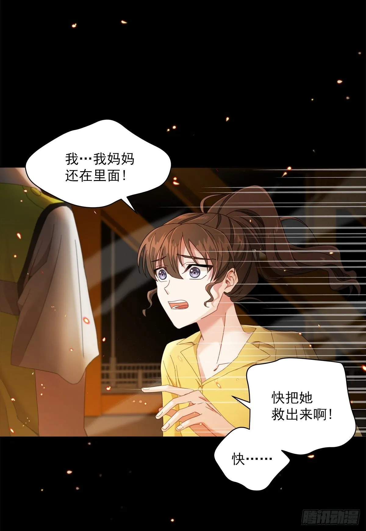 事故 第7页