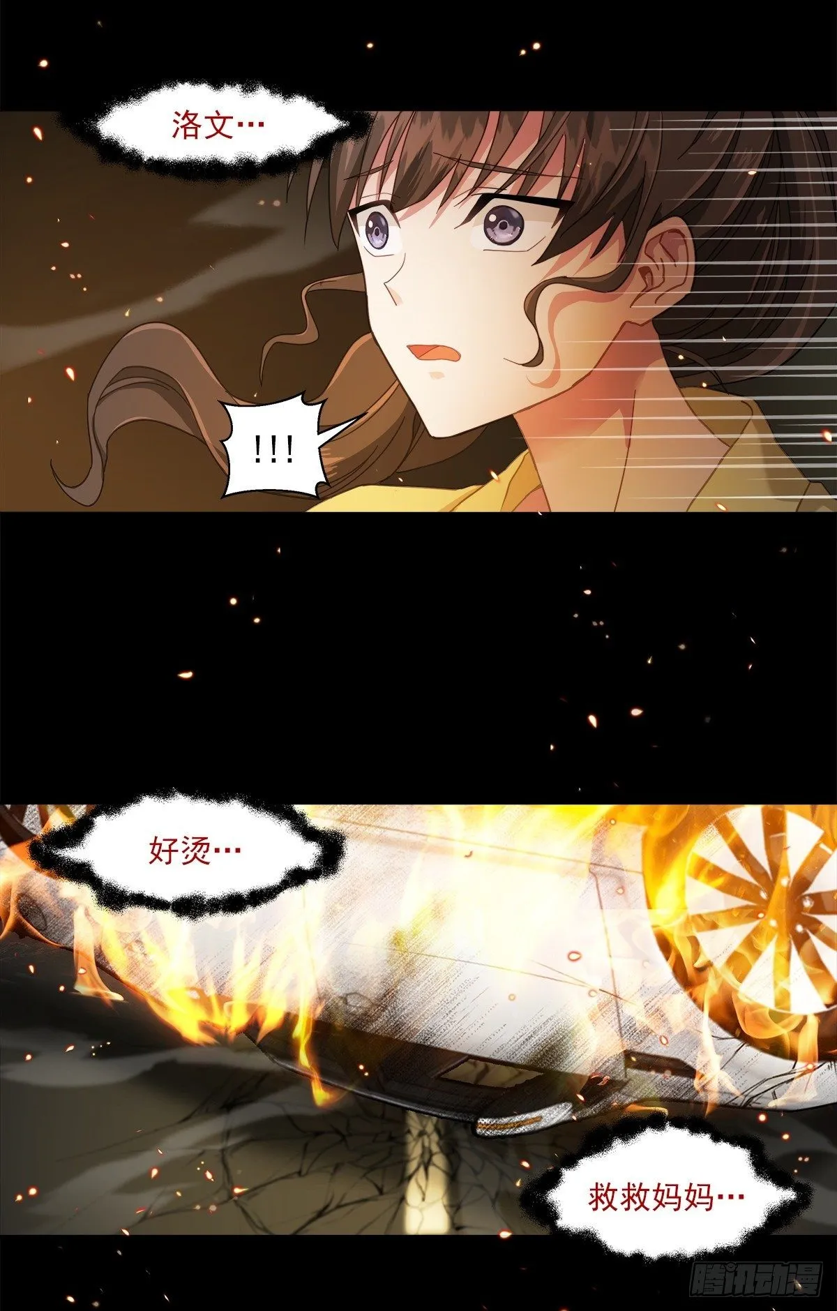 事故 第8页
