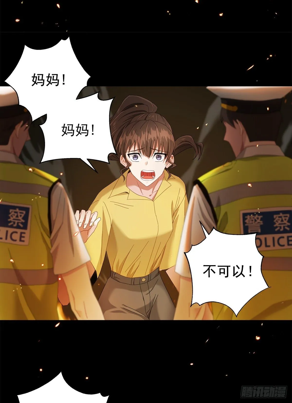 事故 第9页