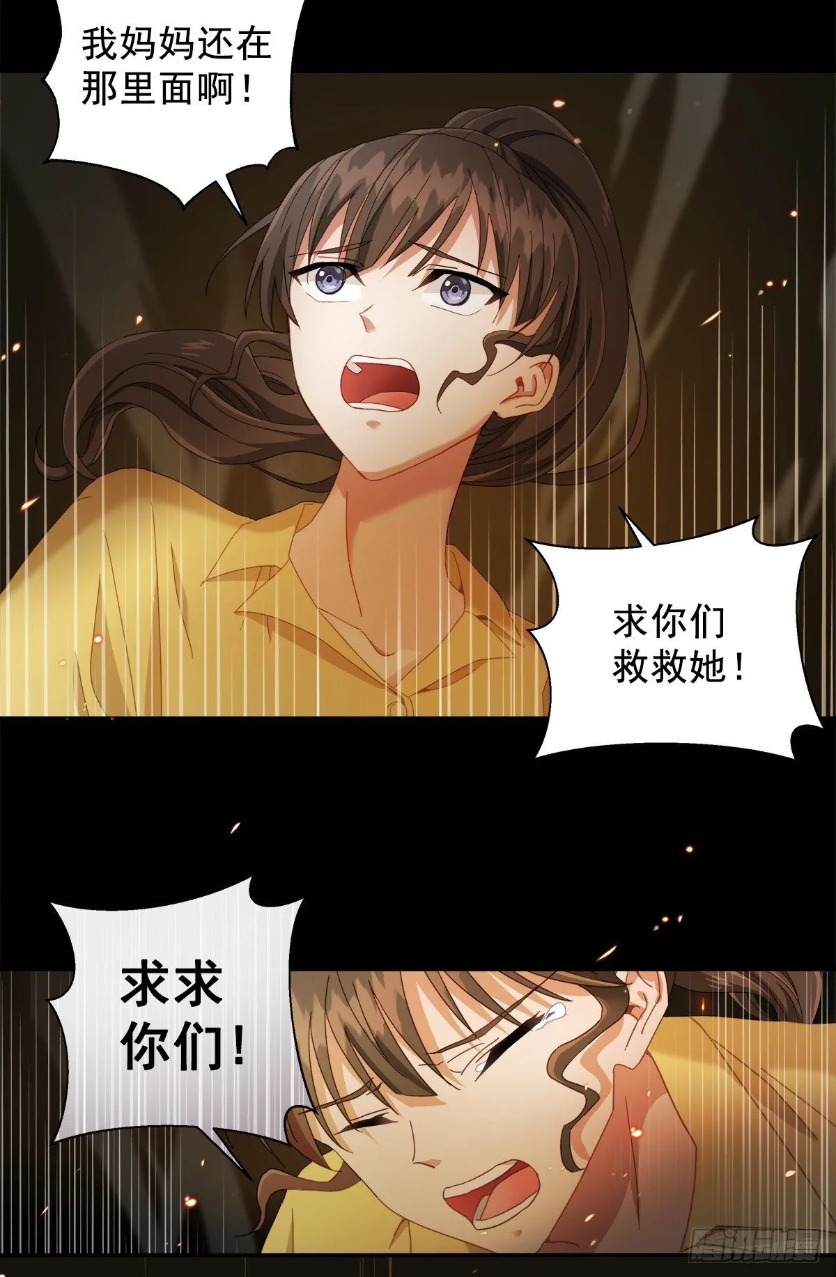 事故 第10页