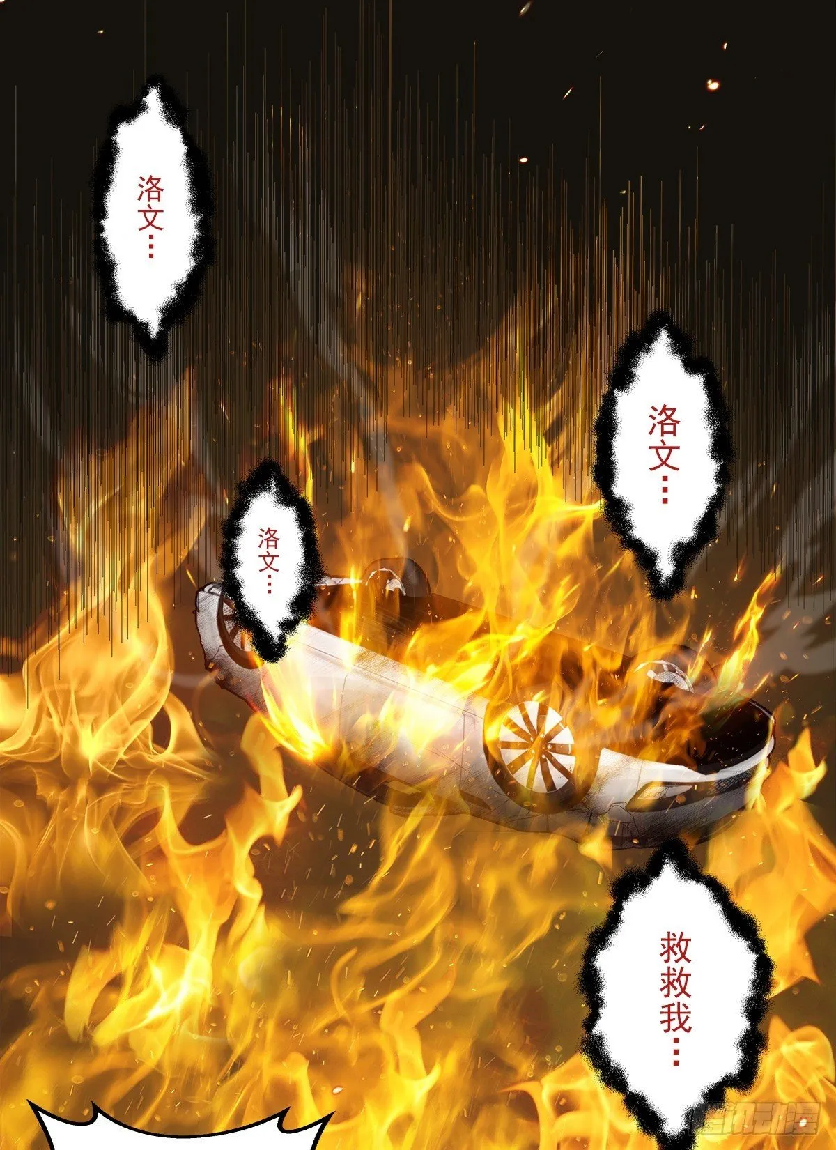 事故 第11页
