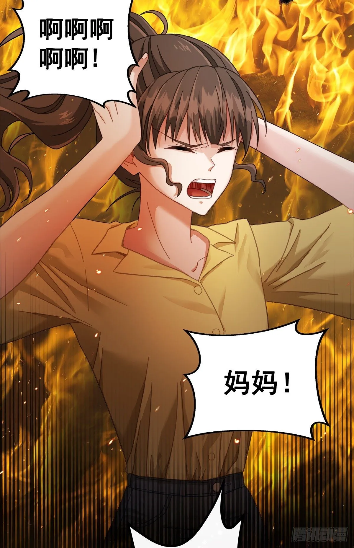 事故 第12页