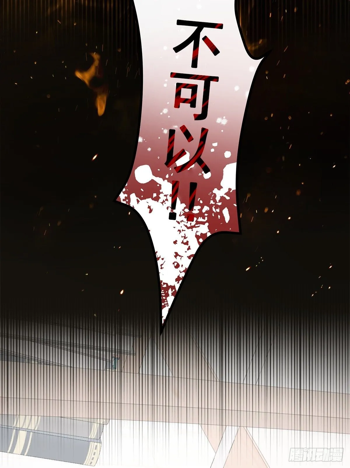 事故 第13页