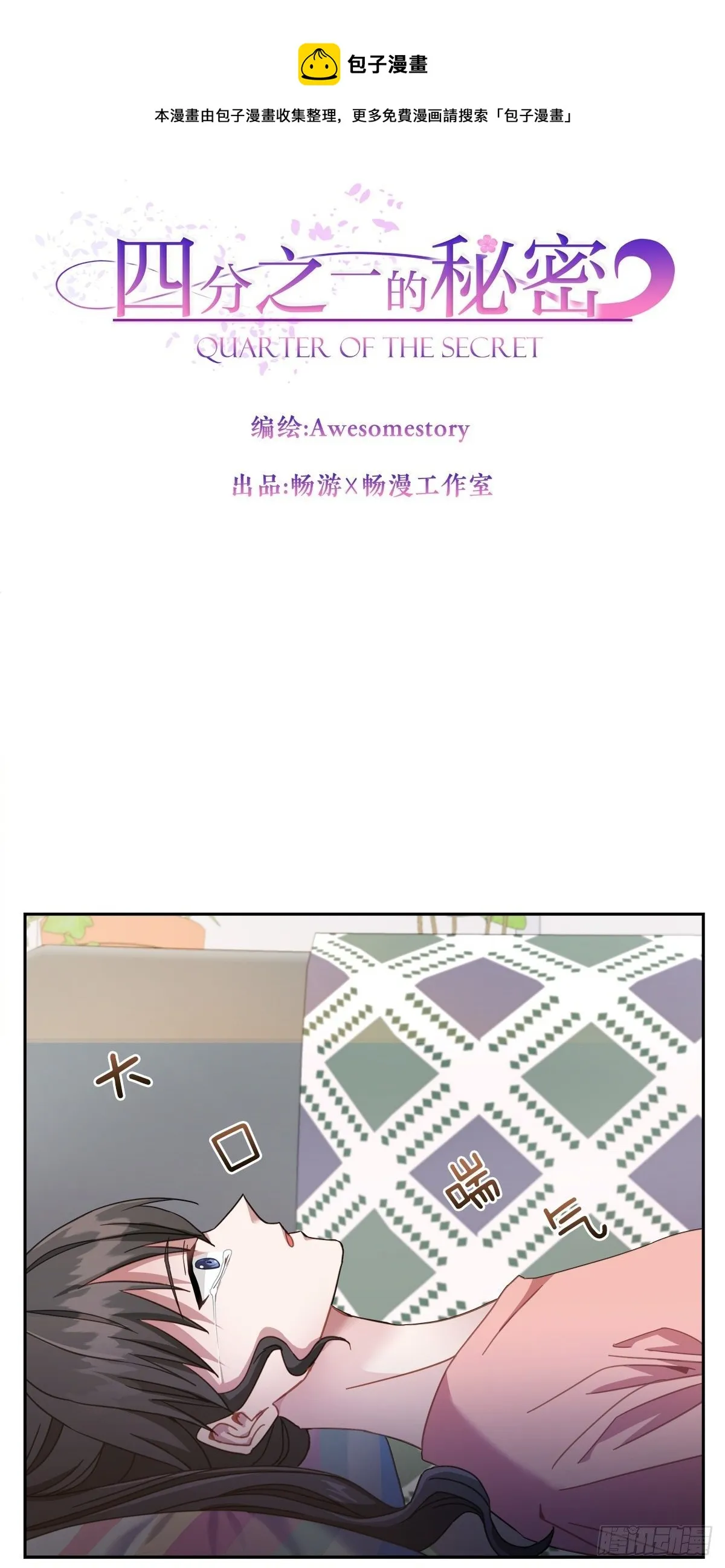 事故 第15页