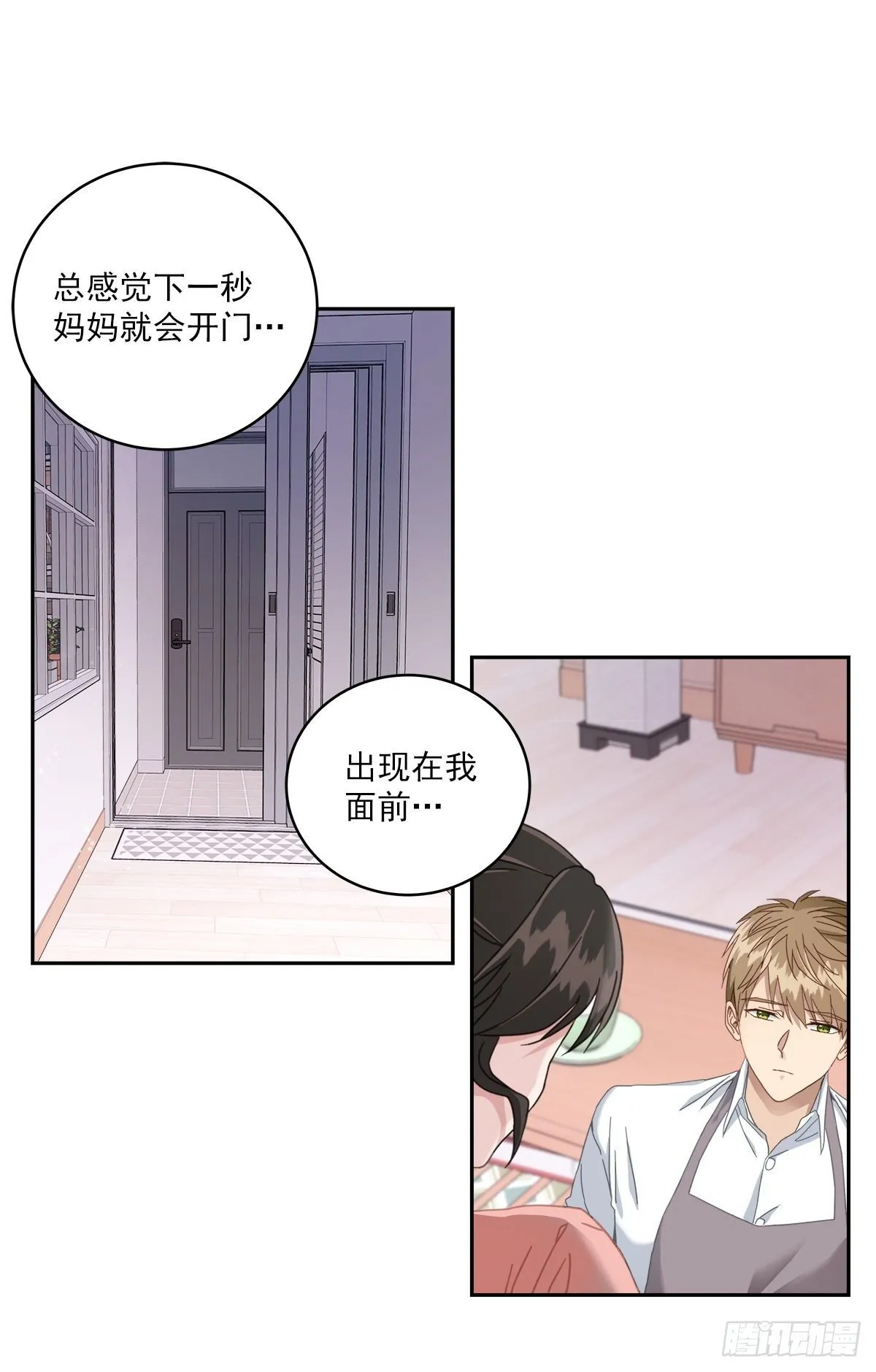事故 第24页
