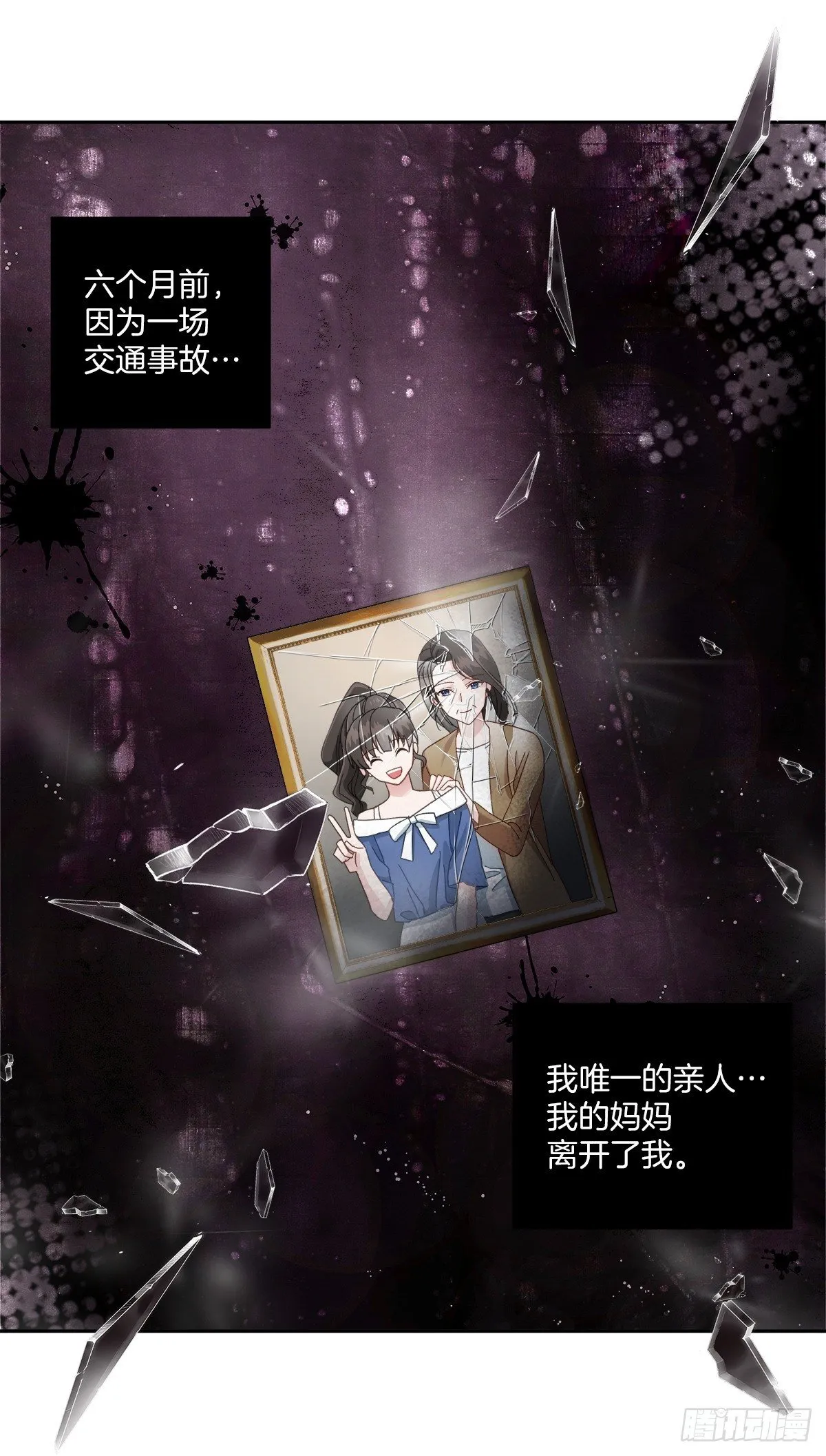 事故 第25页