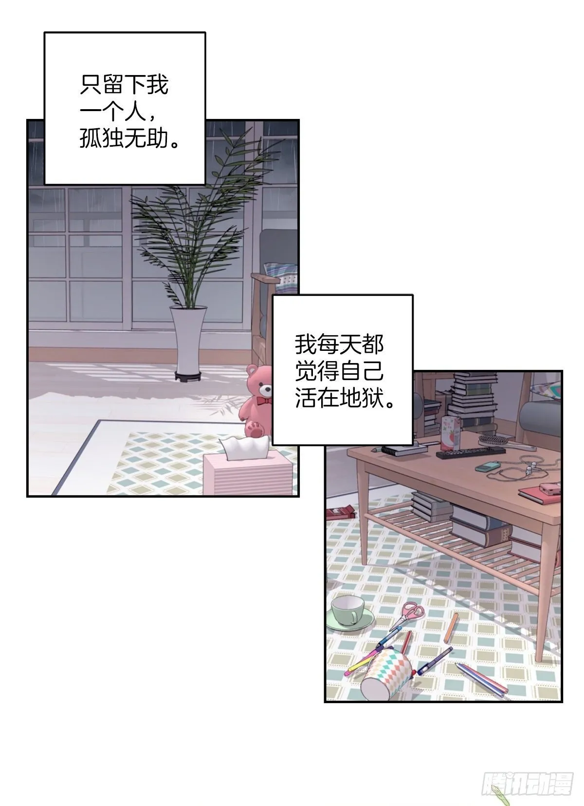 事故 第26页