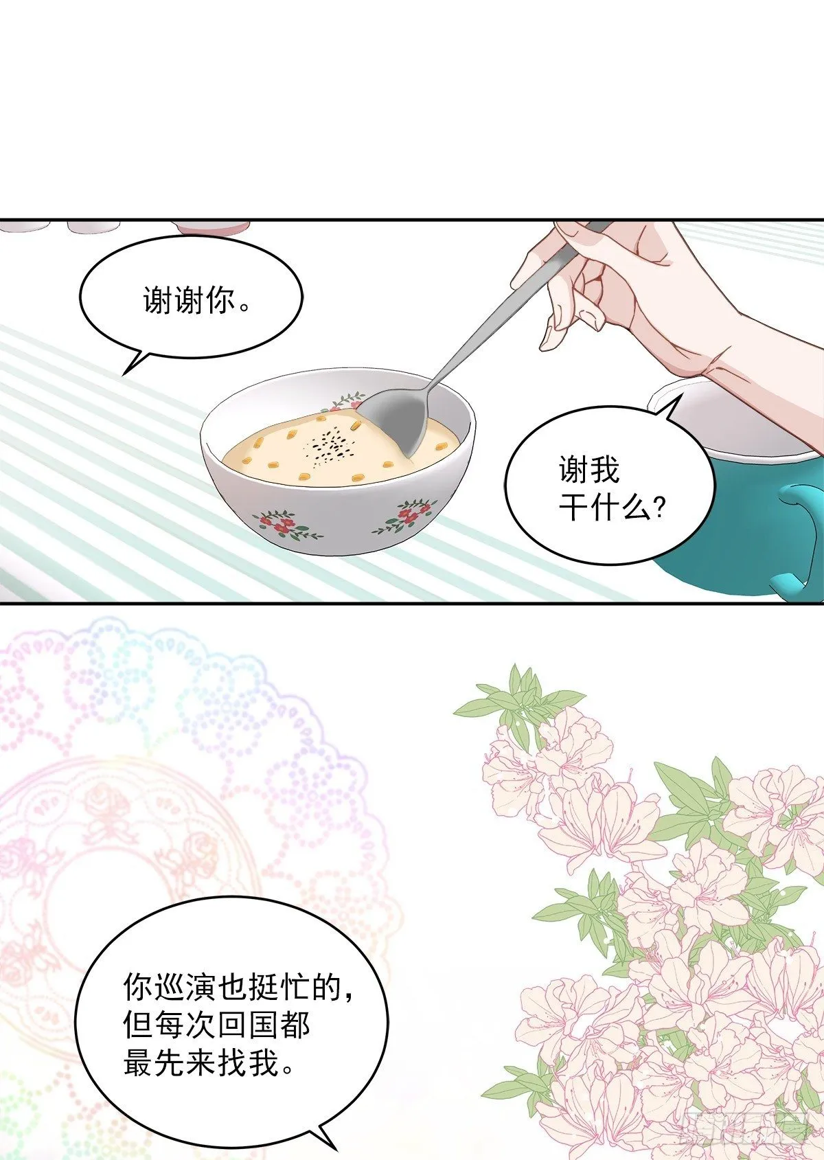 事故 第32页