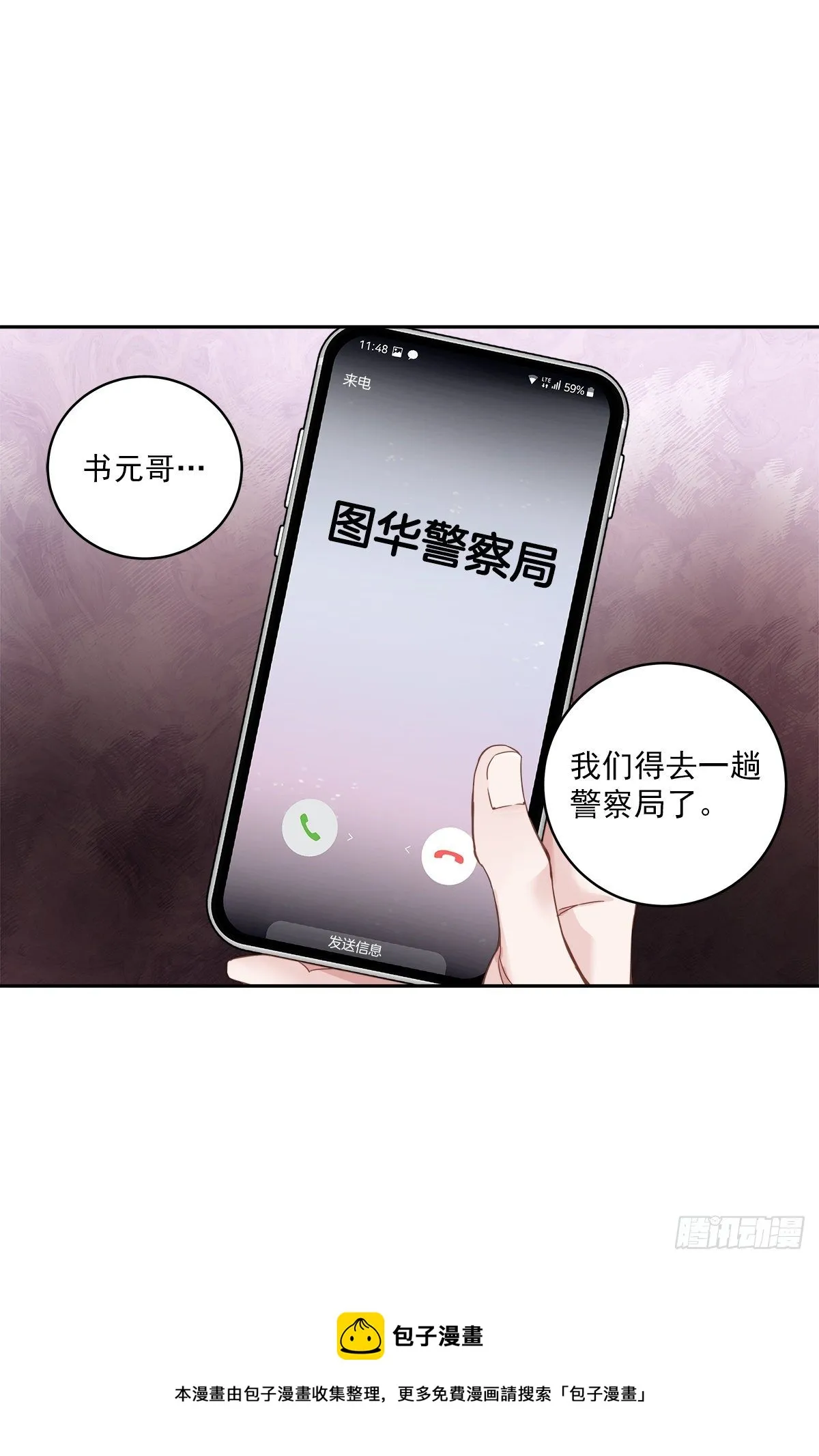 事故 第36页