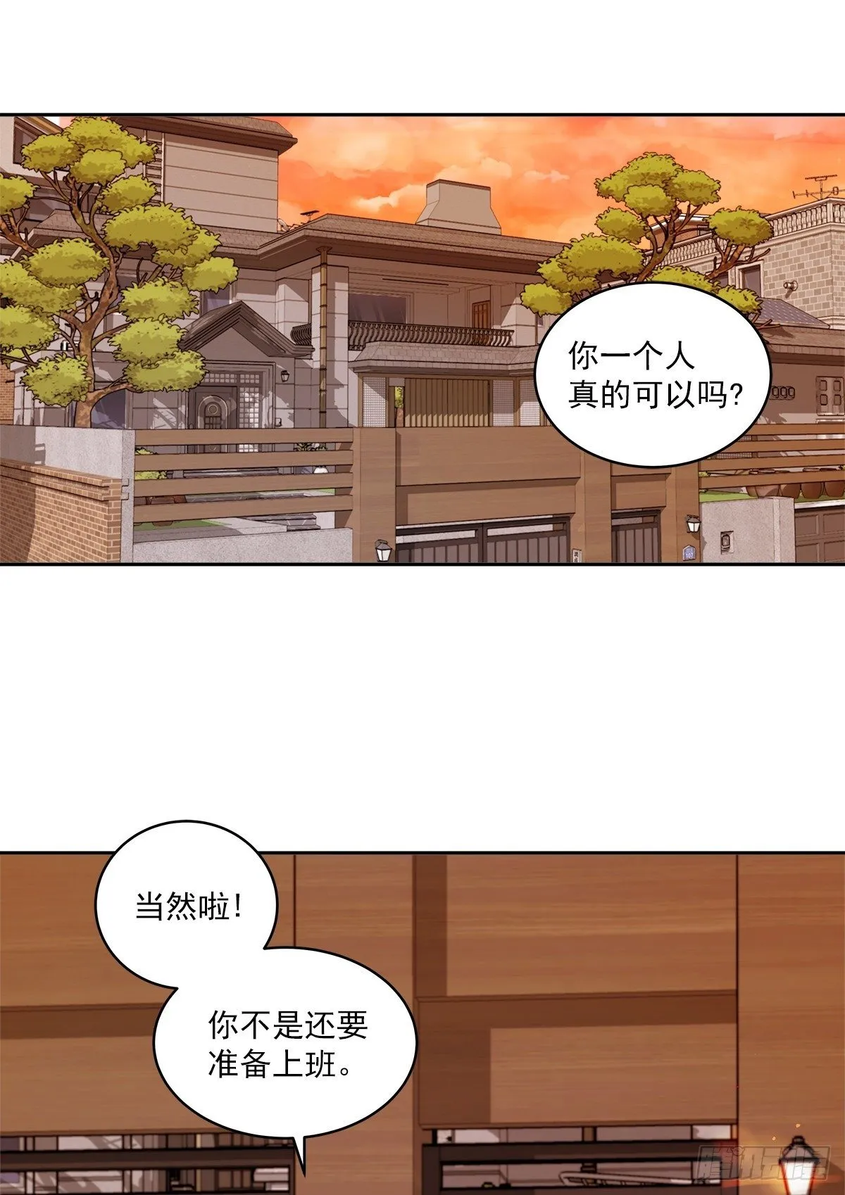 快递 第7页