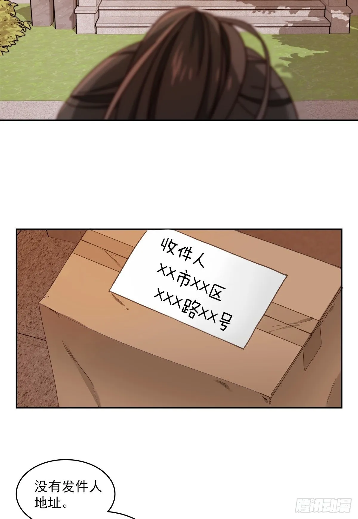 快递 第12页